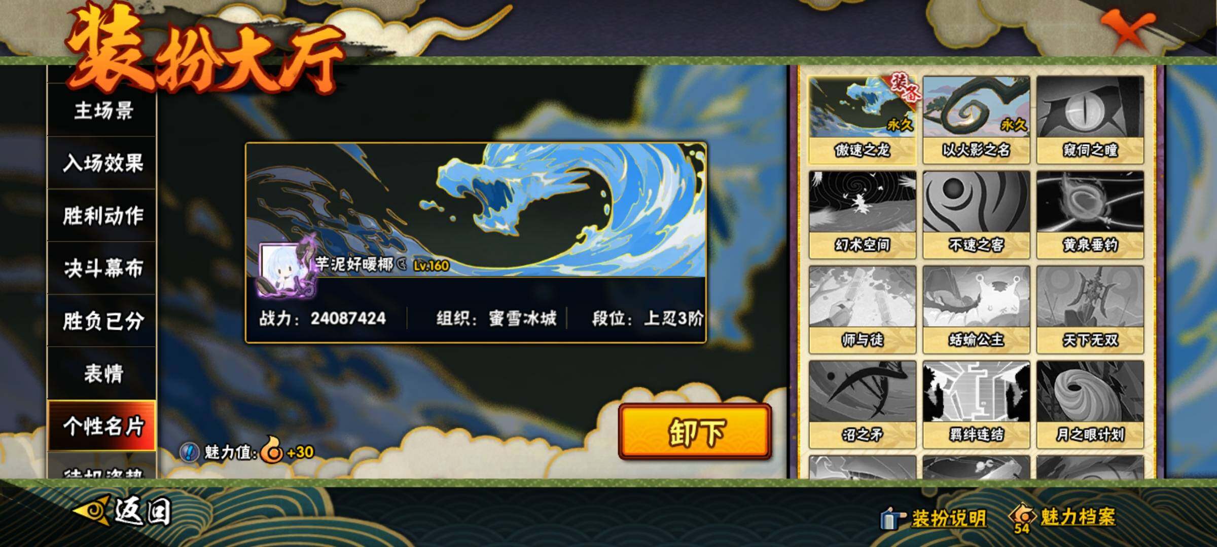 账号详情图片