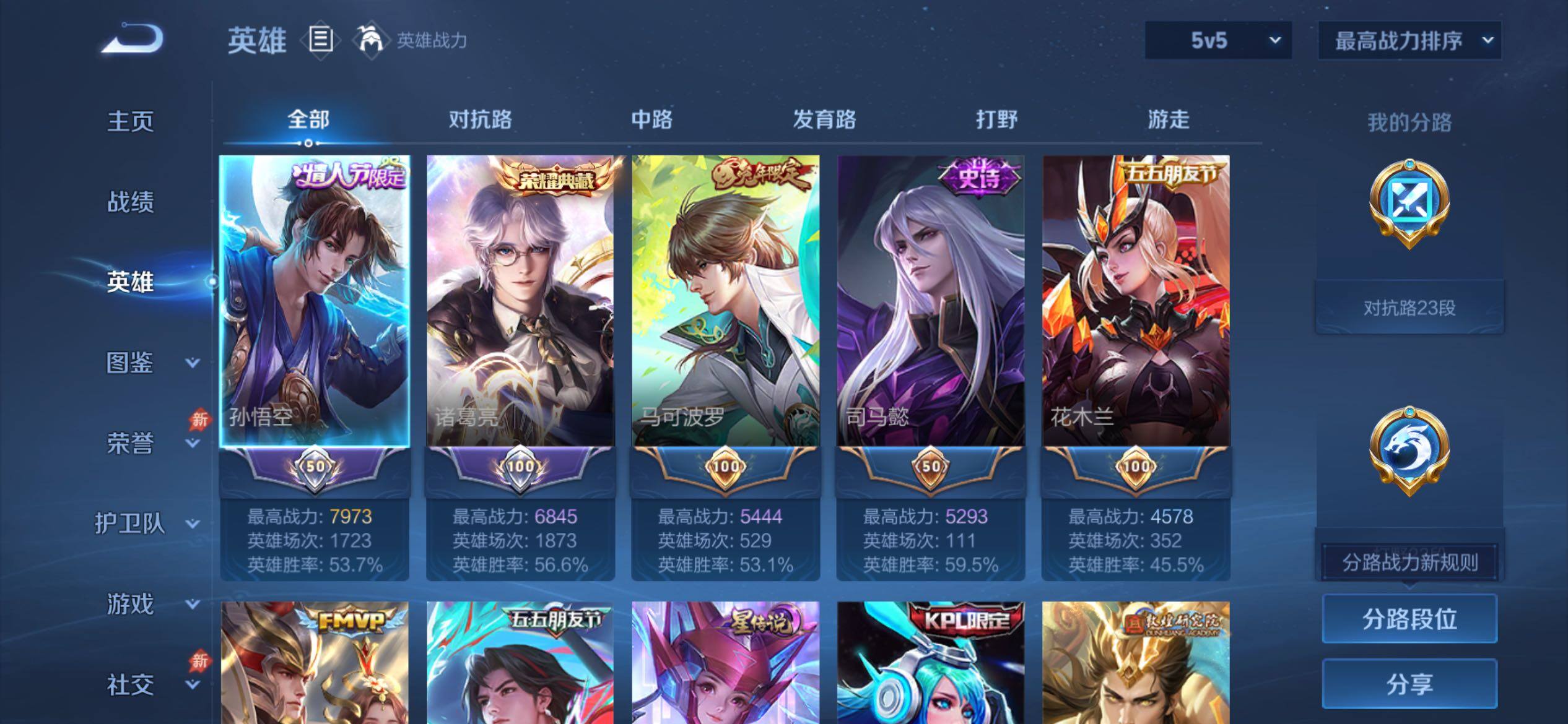 账号详情图片