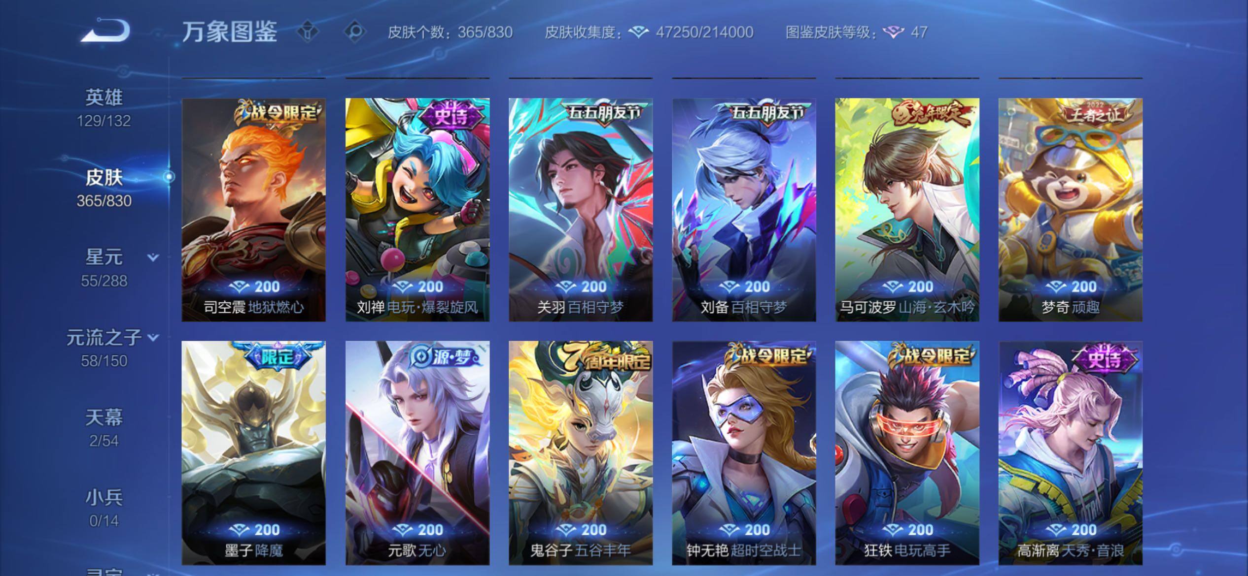 账号详情图片