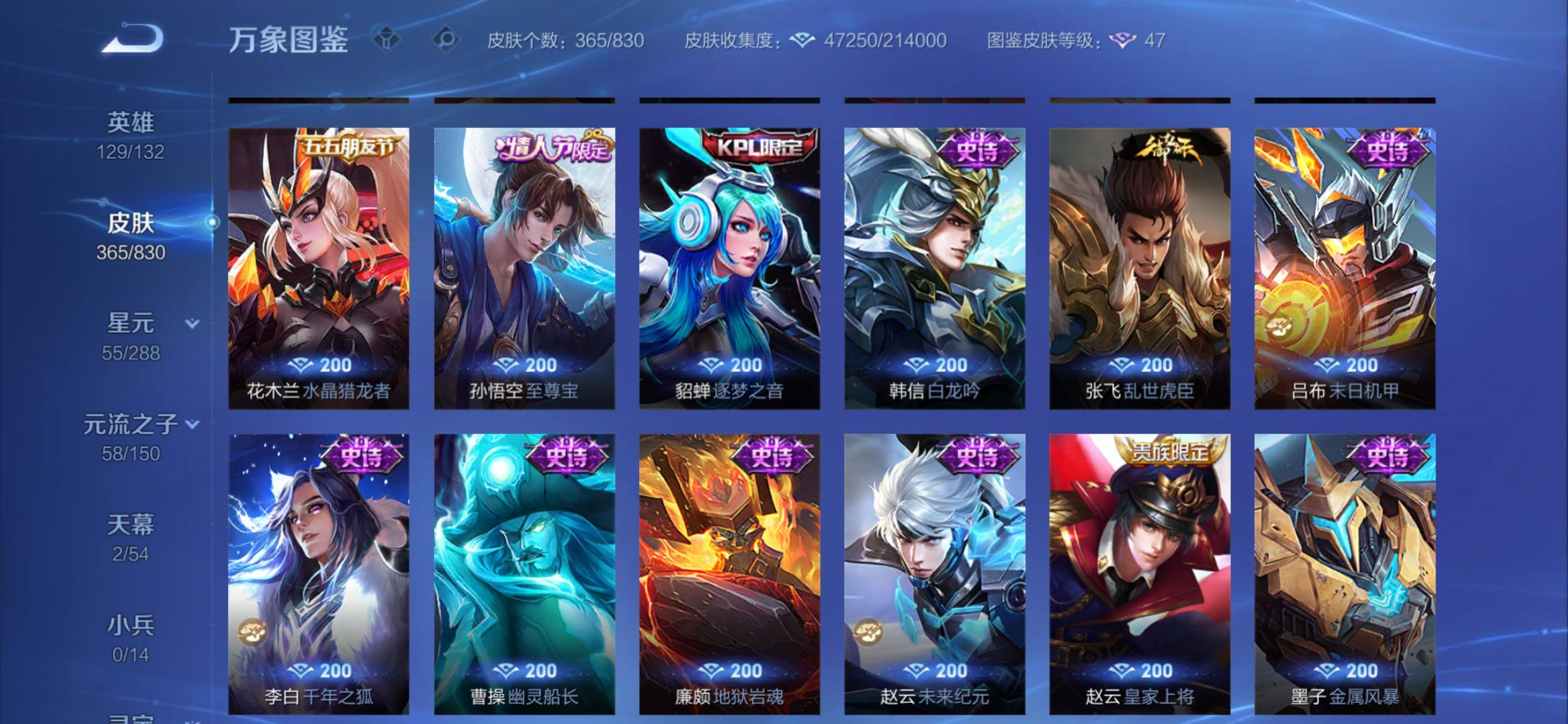 账号详情图片