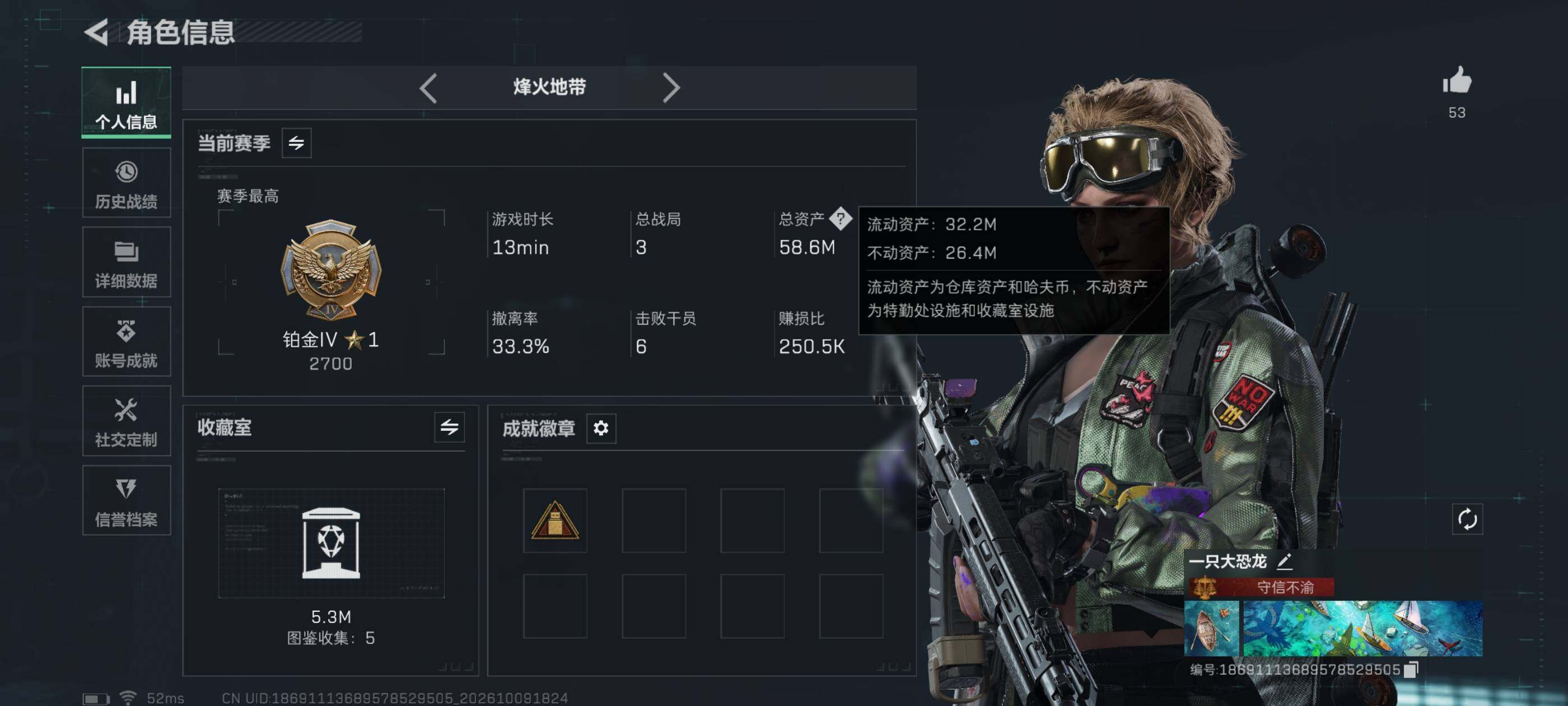 SJZMMN4344453三角洲行动账号详情图6 SJZMMN4344453三角洲行动账号详情图6