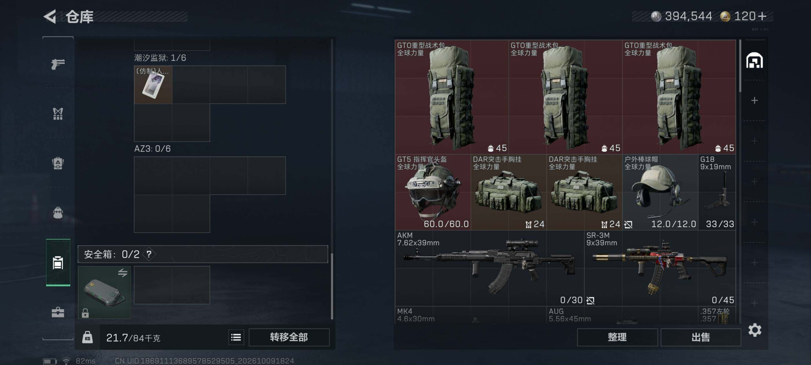SJZMMN4344453三角洲行动账号详情图10 SJZMMN4344453三角洲行动账号详情图10