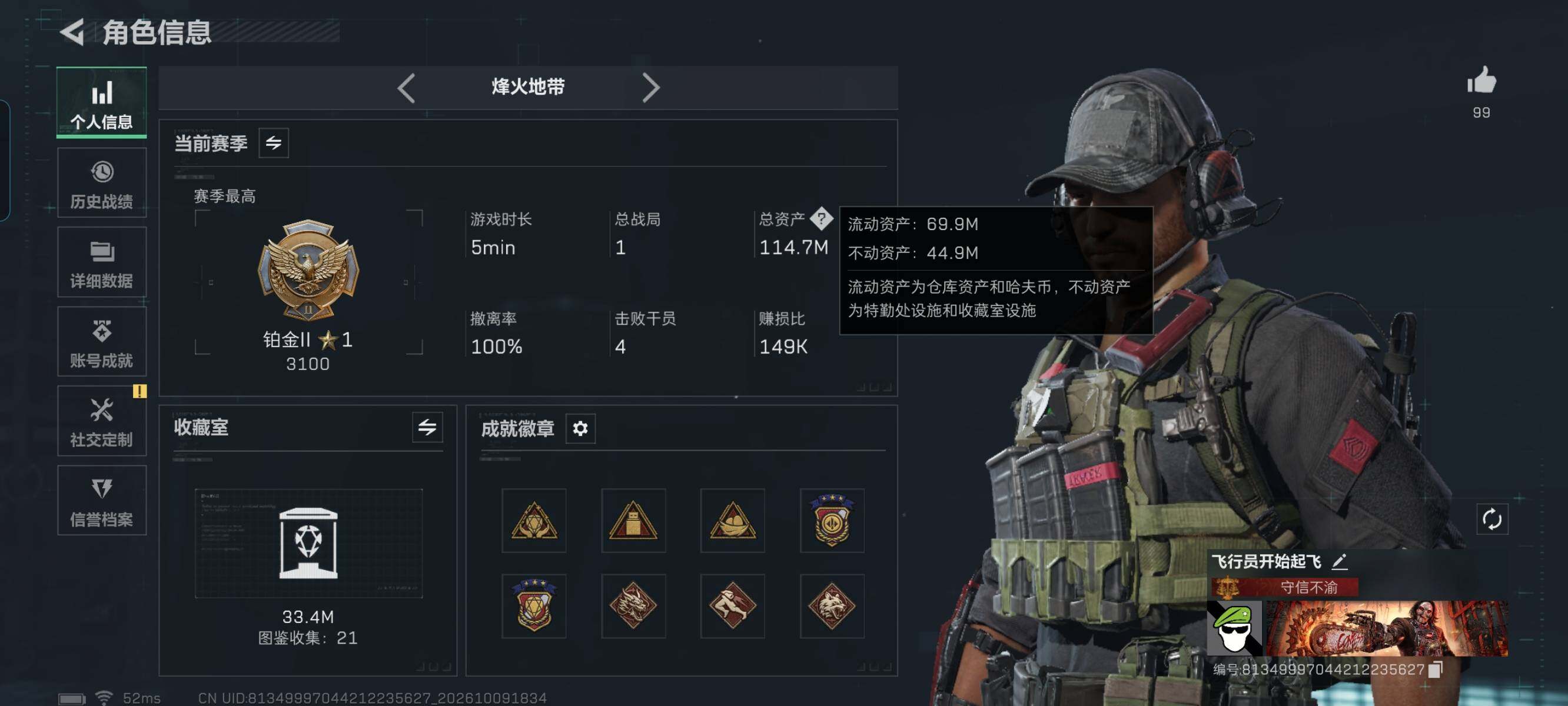 SJZMMN4344475三角洲行动账号详情图7 SJZMMN4344475三角洲行动账号详情图7