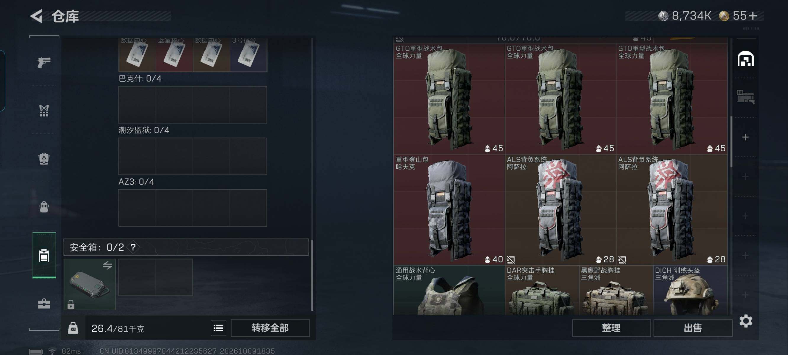 SJZMMN4344475三角洲行动账号详情图13 SJZMMN4344475三角洲行动账号详情图13