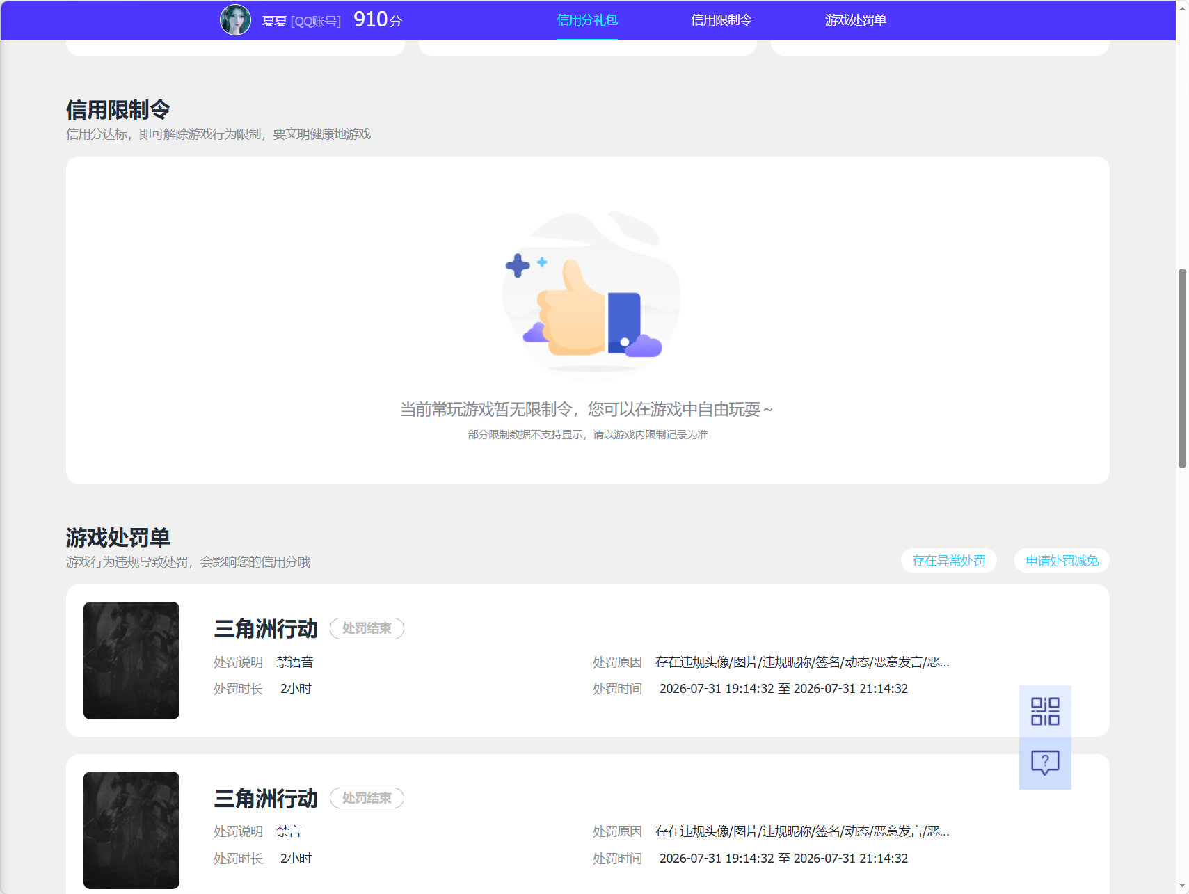 SJZEY4341649三角洲行动账号详情图2 SJZEY4341649三角洲行动账号详情图2