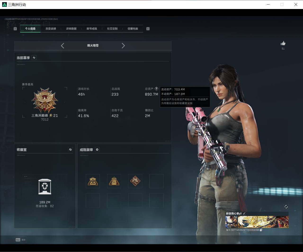 SJZEY4341649三角洲行动账号详情图6 SJZEY4341649三角洲行动账号详情图6