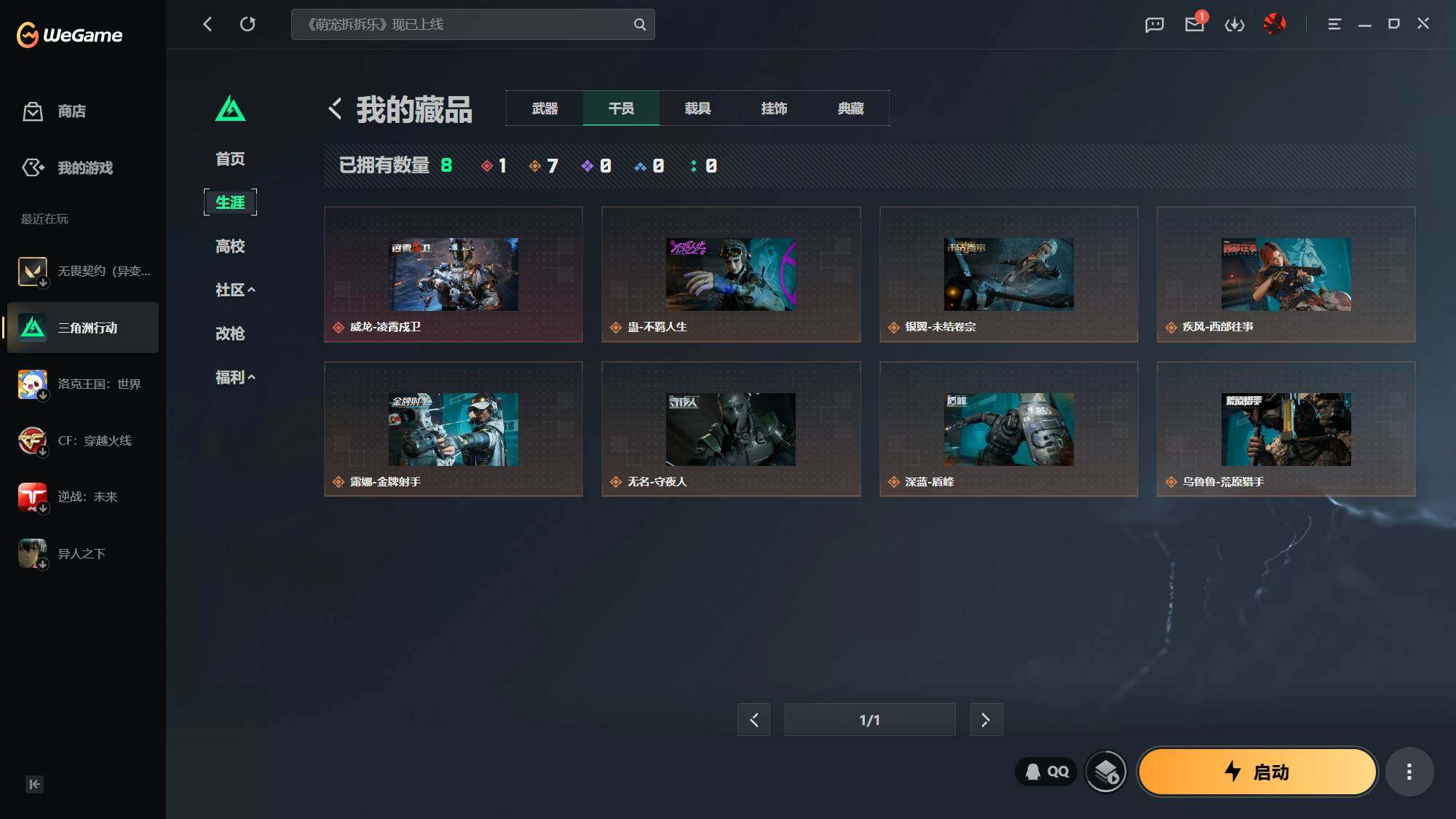 SJZEY4345193三角洲行动账号详情图2