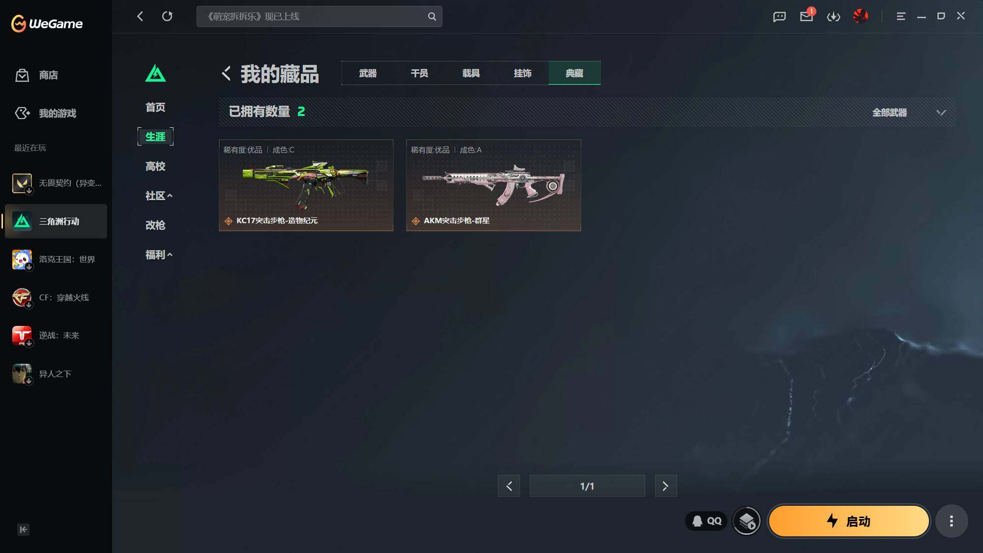 SJZEY4345193三角洲行动账号详情图3
