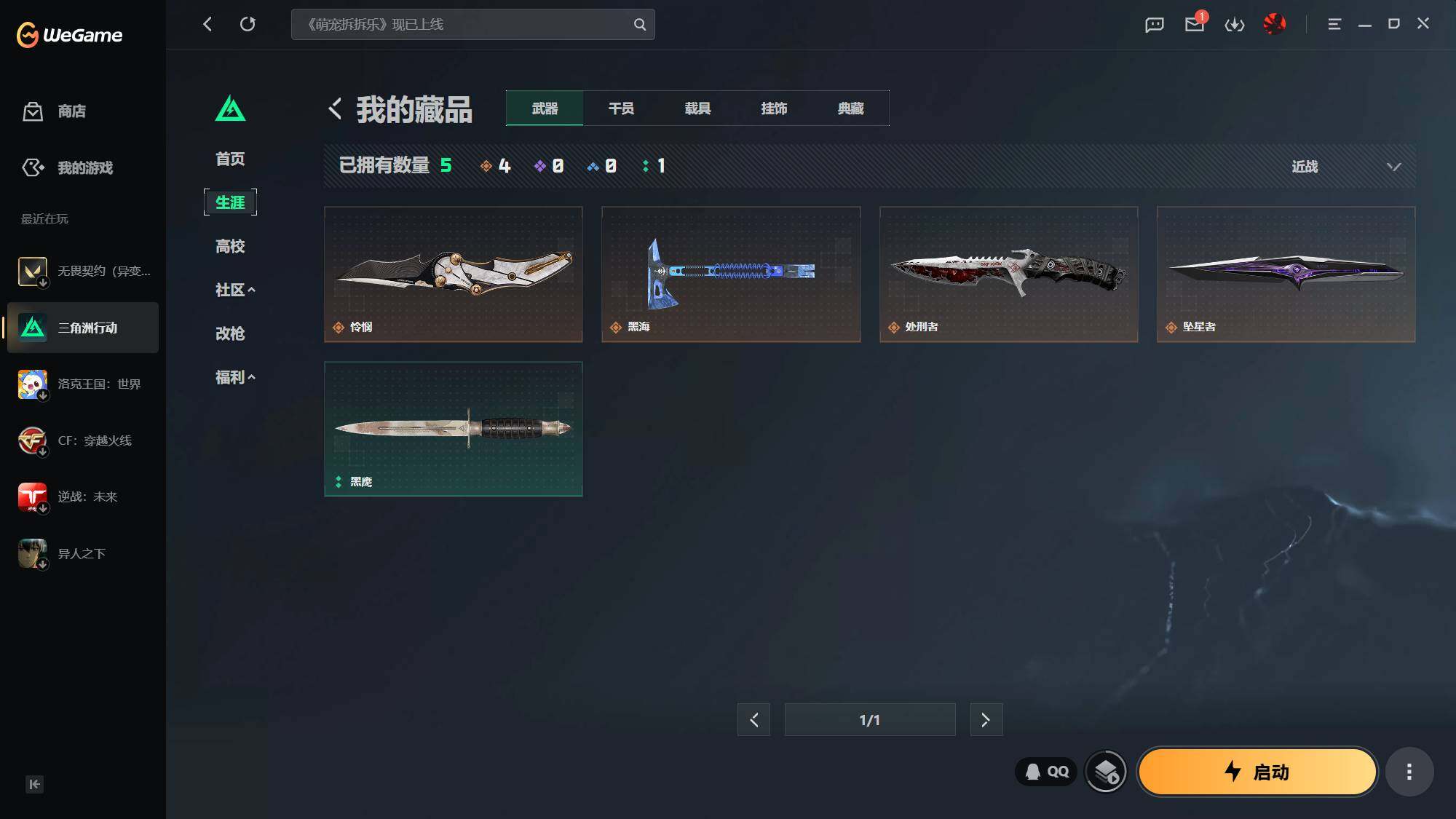 SJZEY4345193三角洲行动账号详情图4