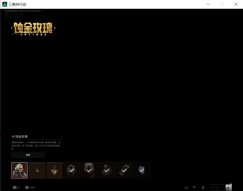 SJZEY4345193三角洲行动账号详情图20