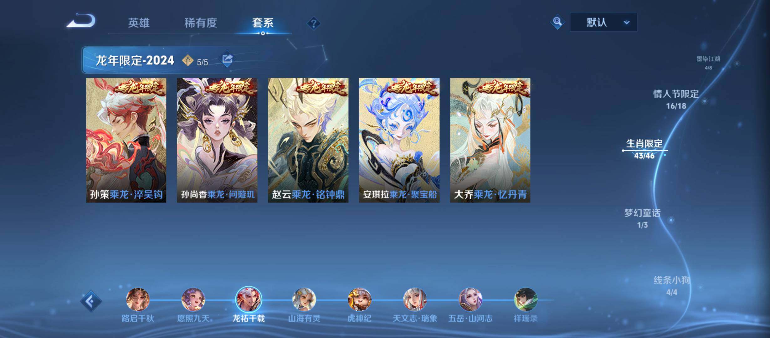 WZMMN4734009王者荣耀账号详情图8