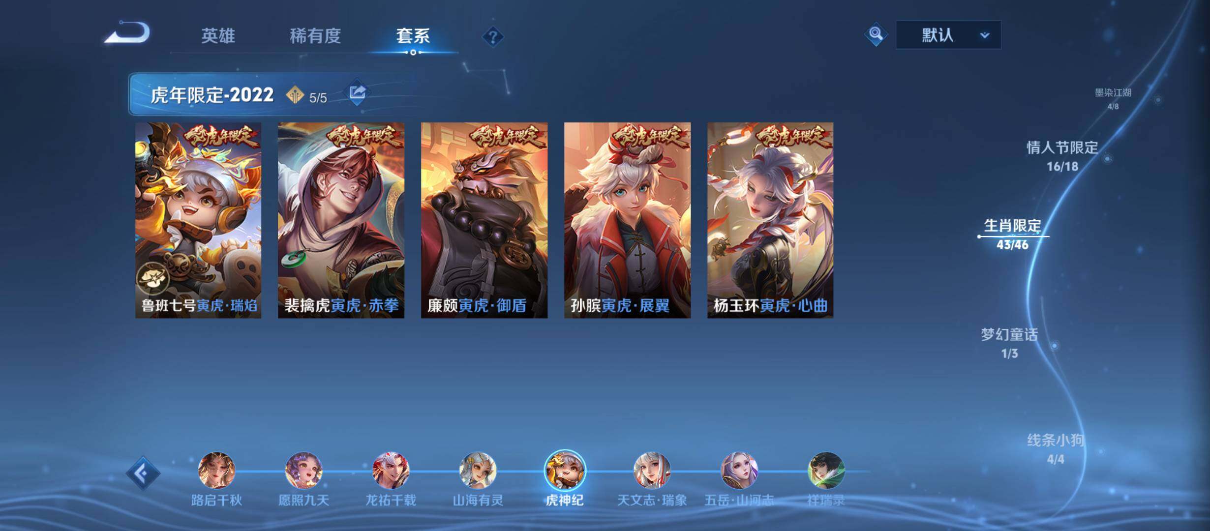 WZMMN4734009王者荣耀账号详情图9