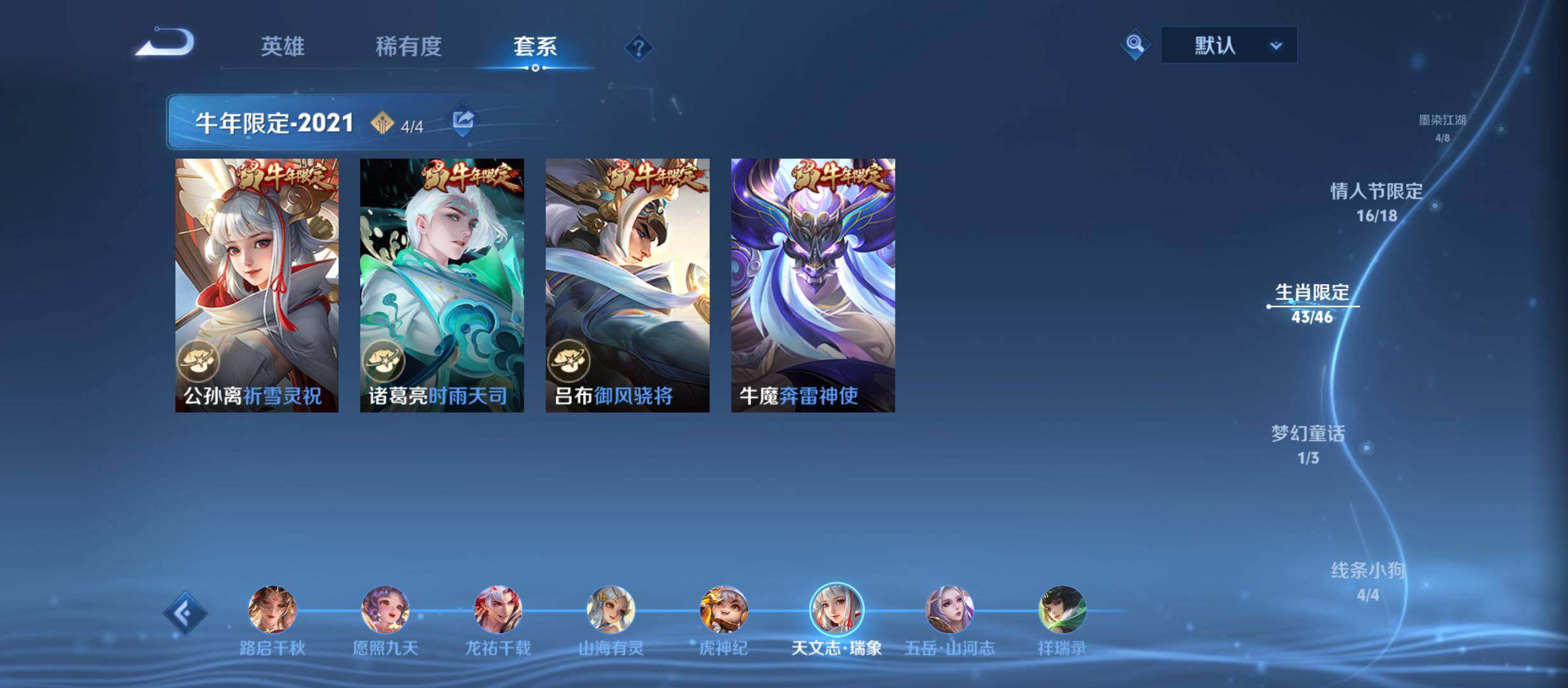 WZMMN4734009王者荣耀账号详情图10
