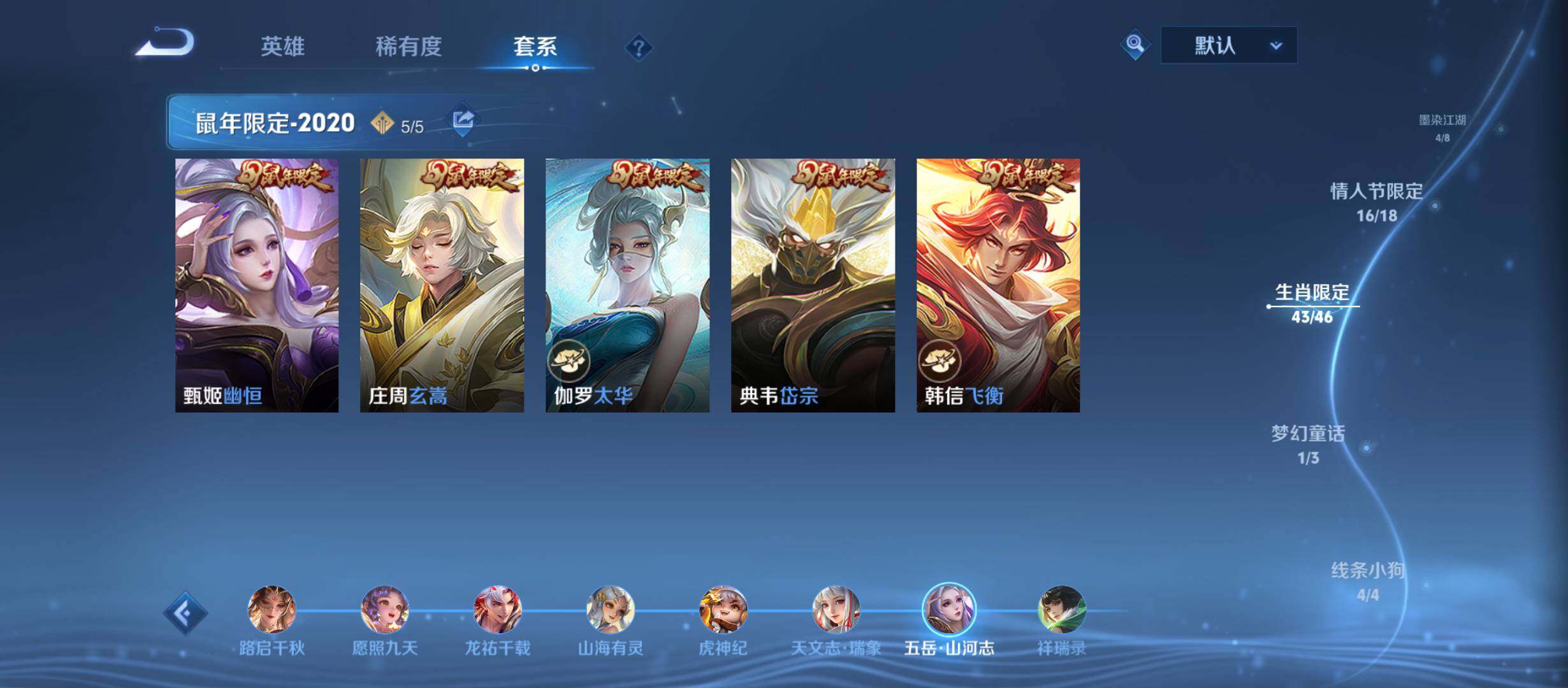 WZMMN4734009王者荣耀账号详情图11