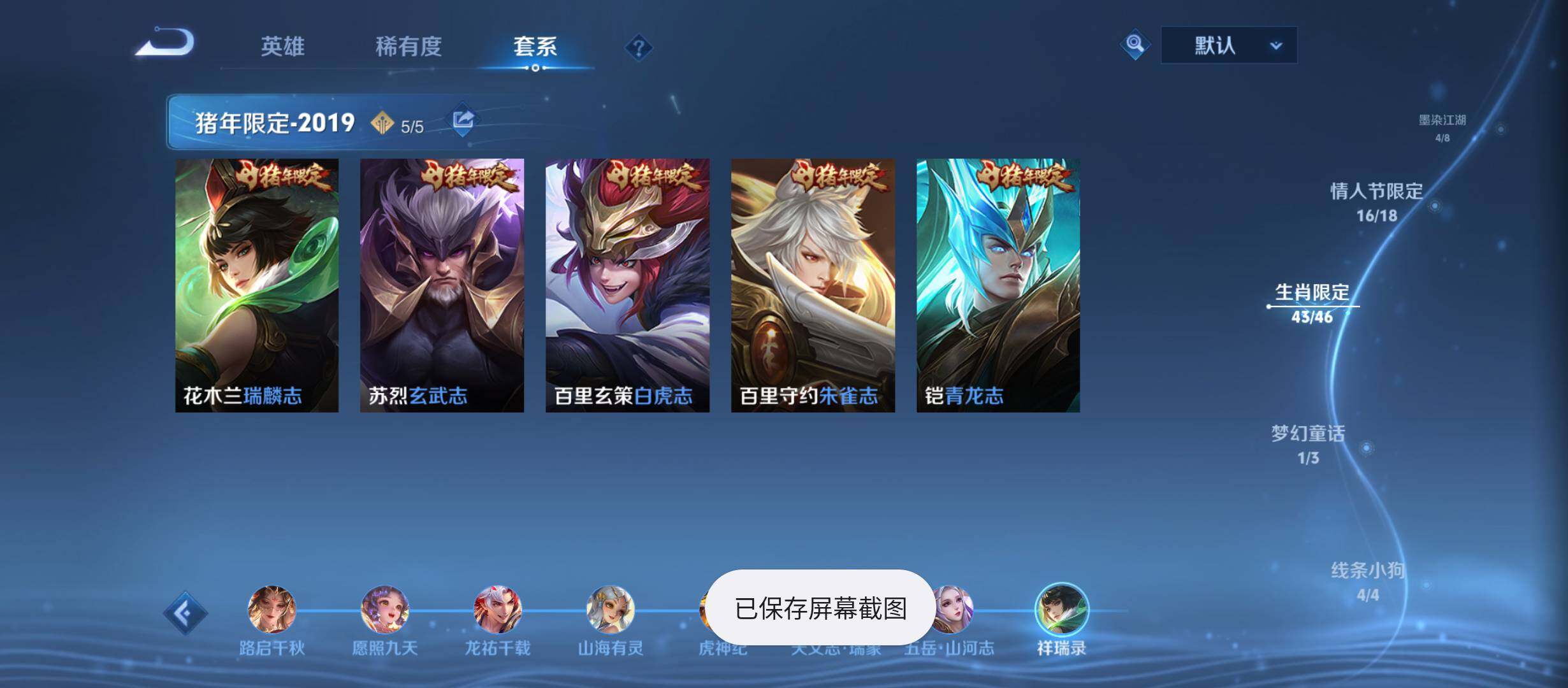 WZMMN4734009王者荣耀账号详情图12