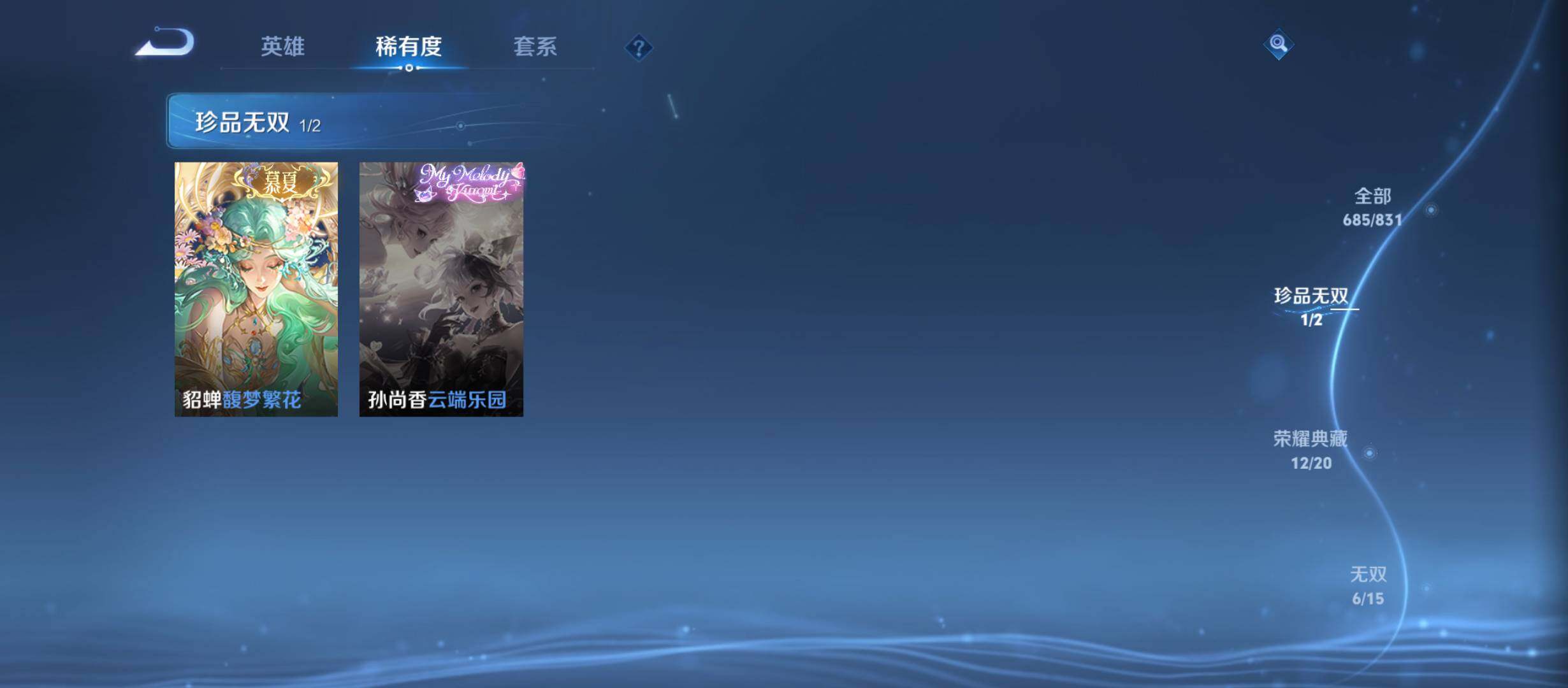 WZMMN4734009王者荣耀账号详情图13