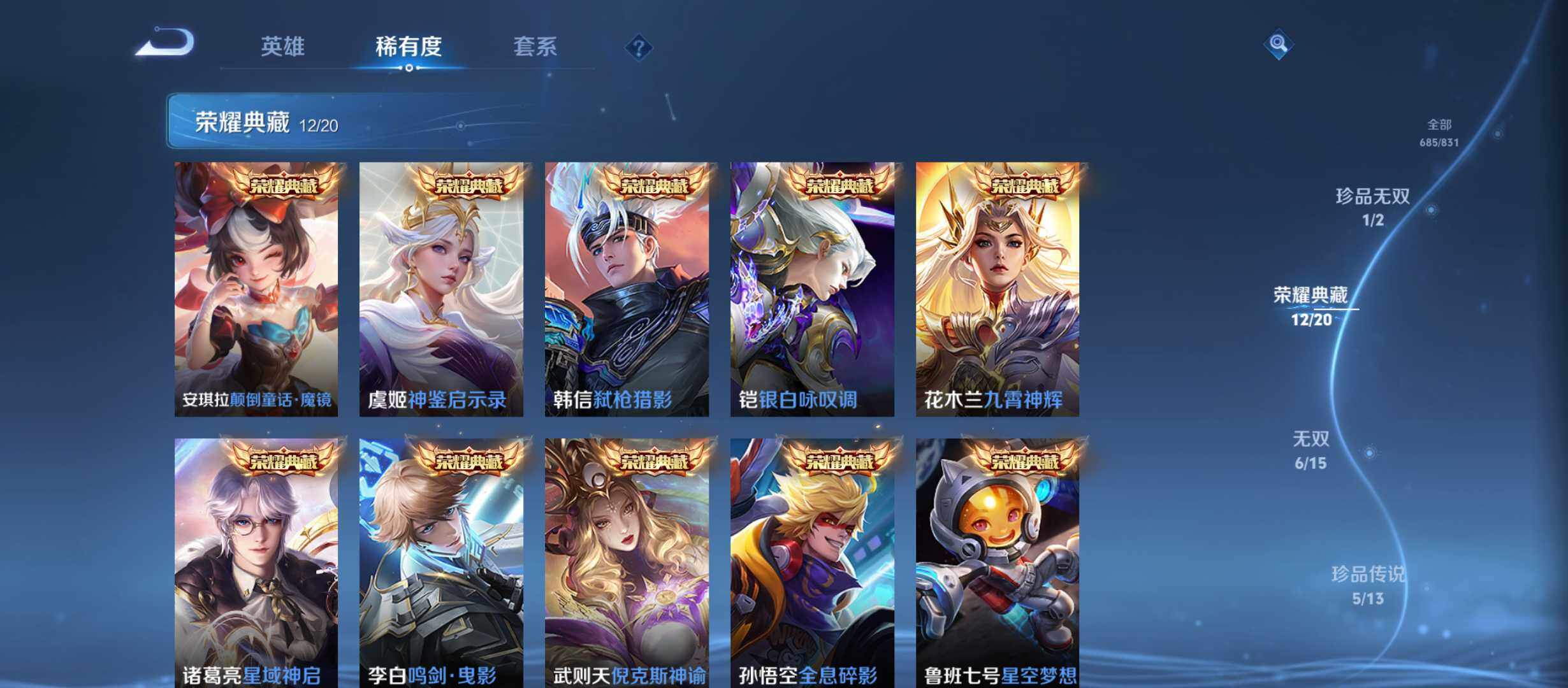 WZMMN4734009王者荣耀账号详情图14