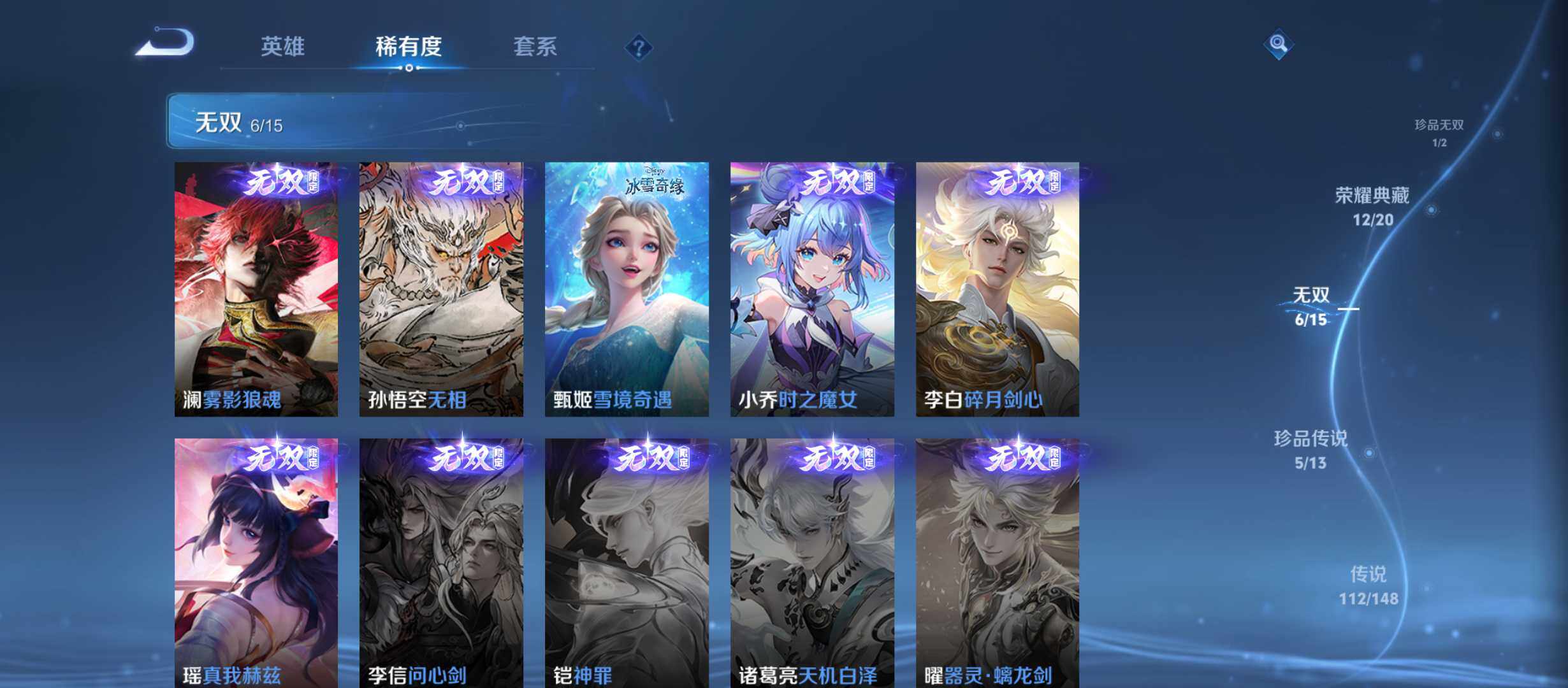 WZMMN4734009王者荣耀账号详情图15