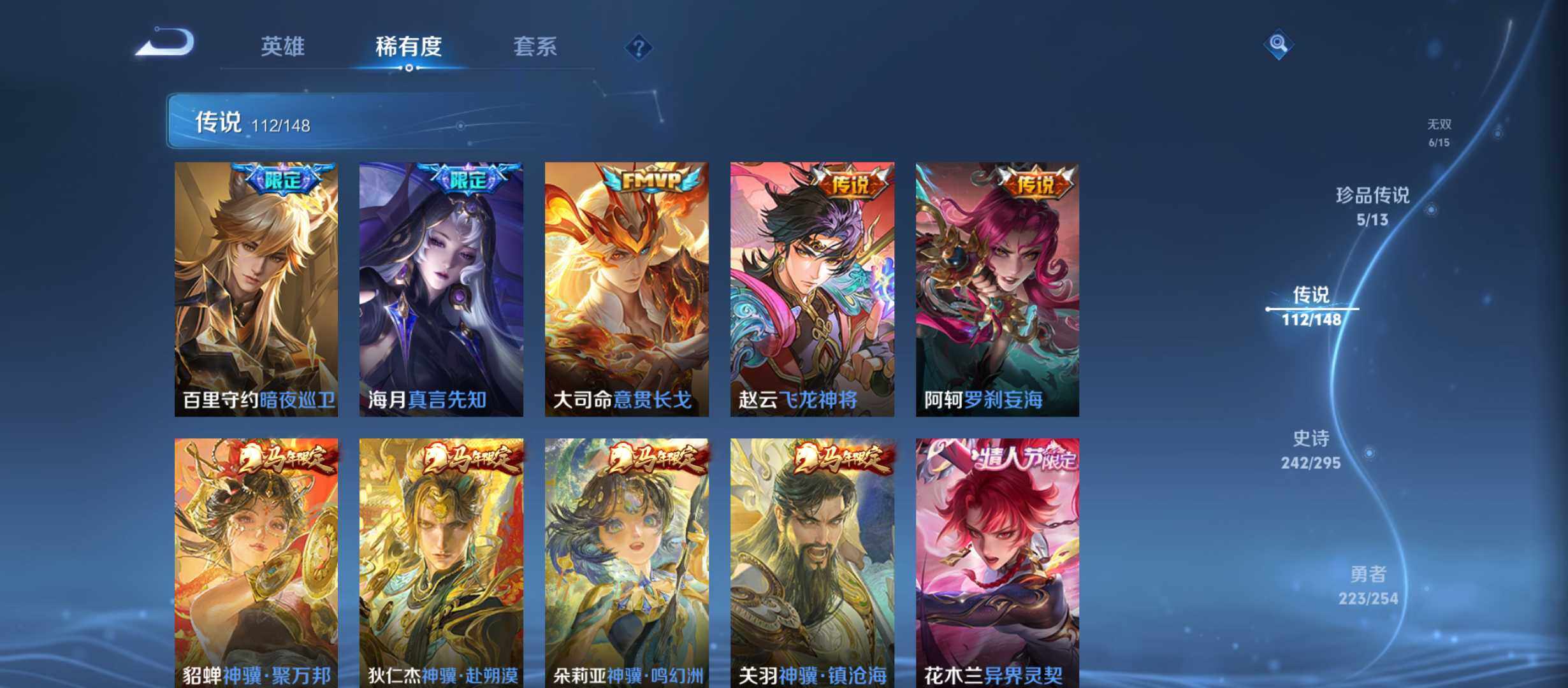 WZMMN4734009王者荣耀账号详情图17