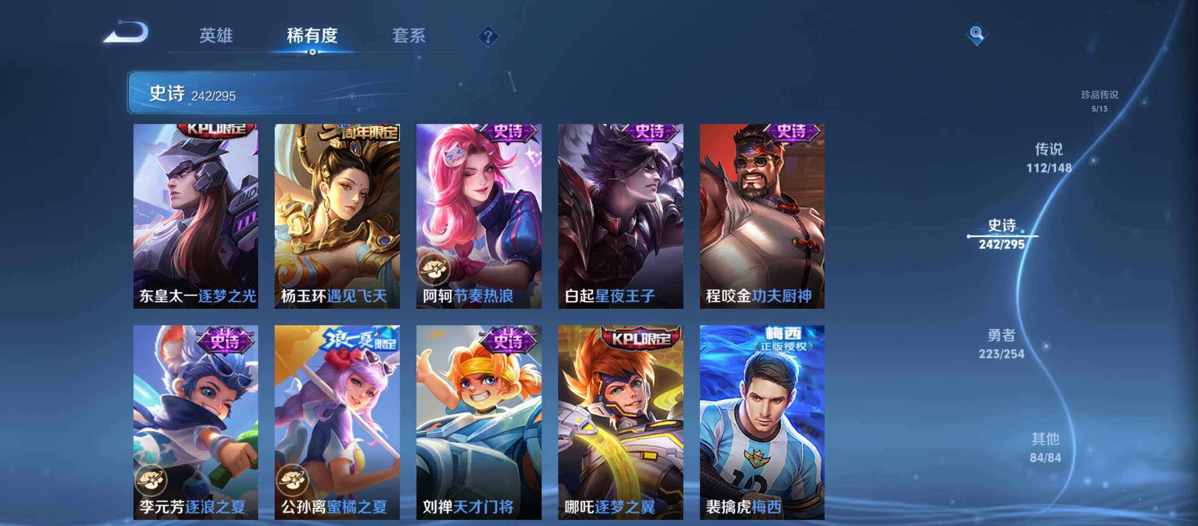 WZMMN4734009王者荣耀账号详情图18