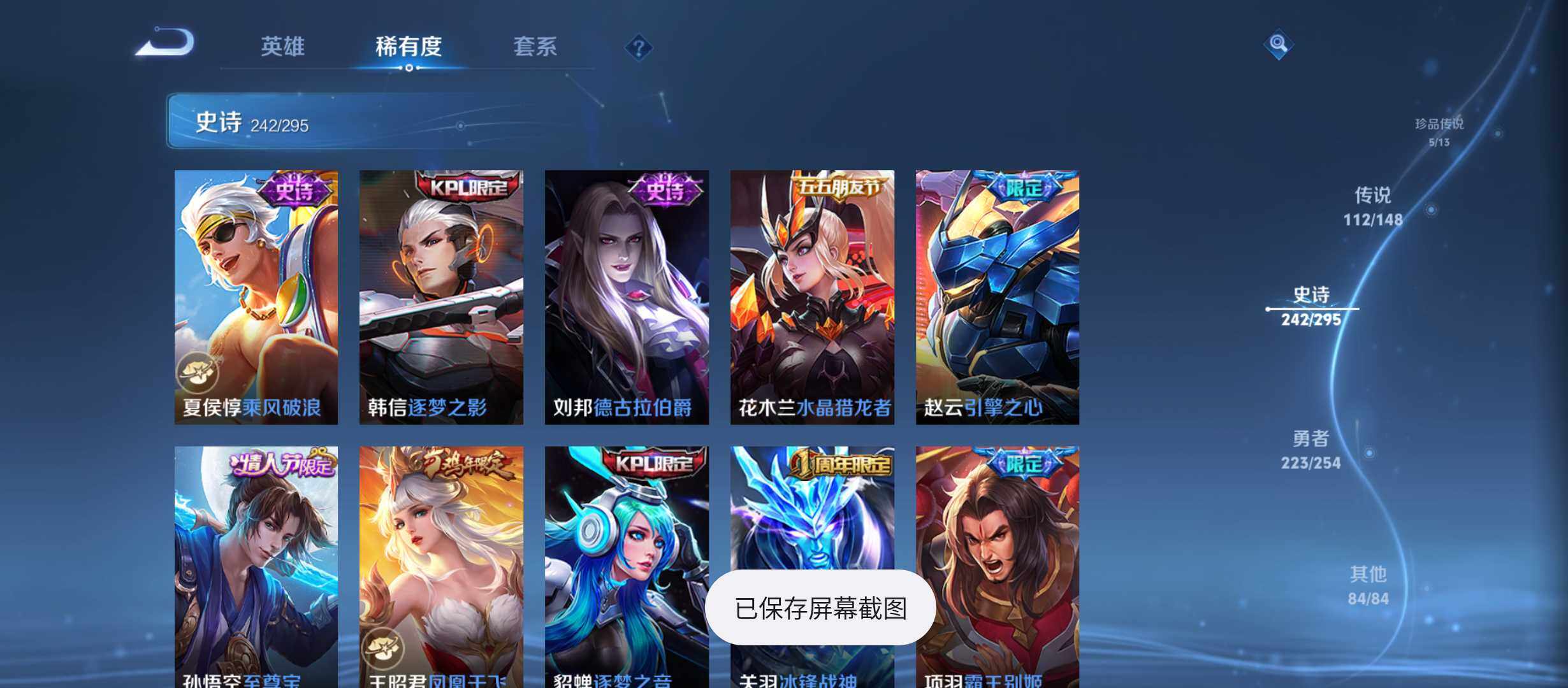 WZMMN4734009王者荣耀账号详情图19