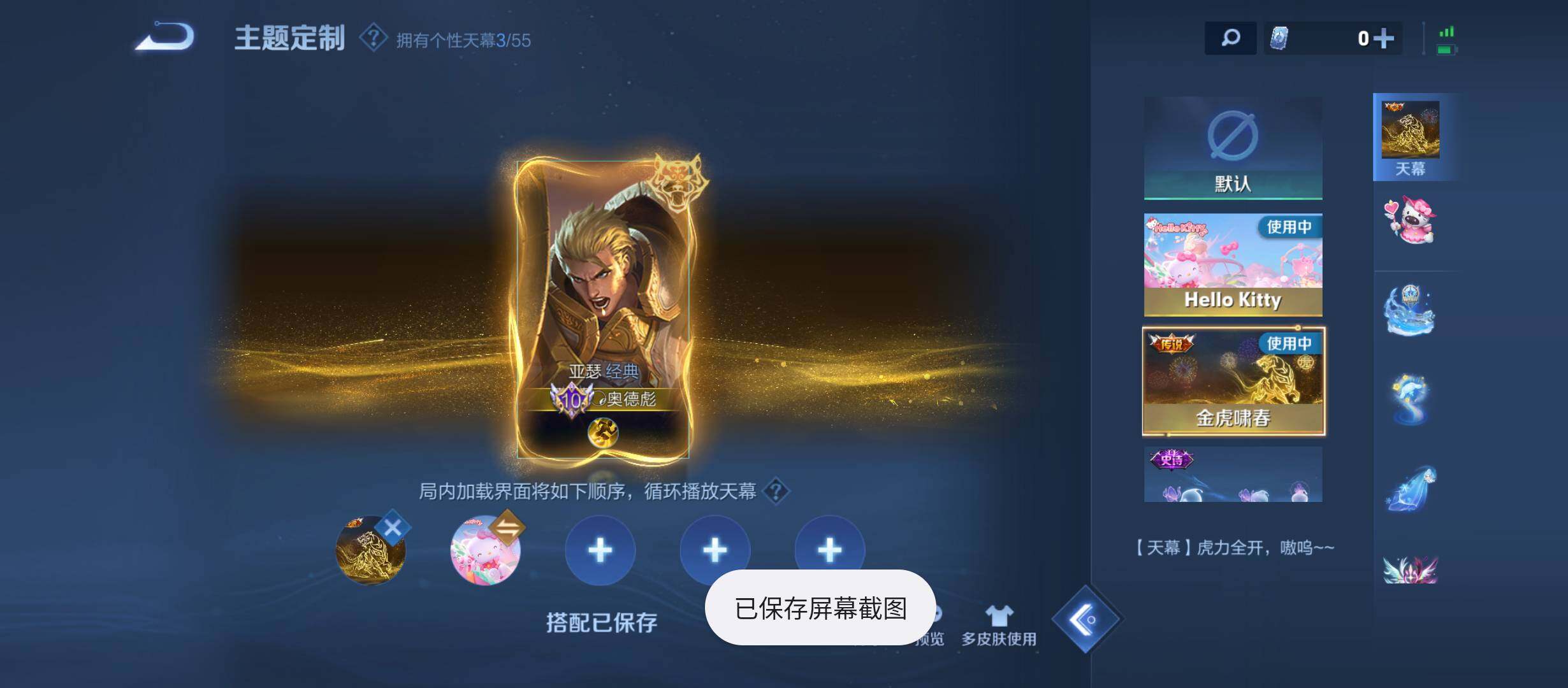 WZMMN4734009王者荣耀账号详情图21