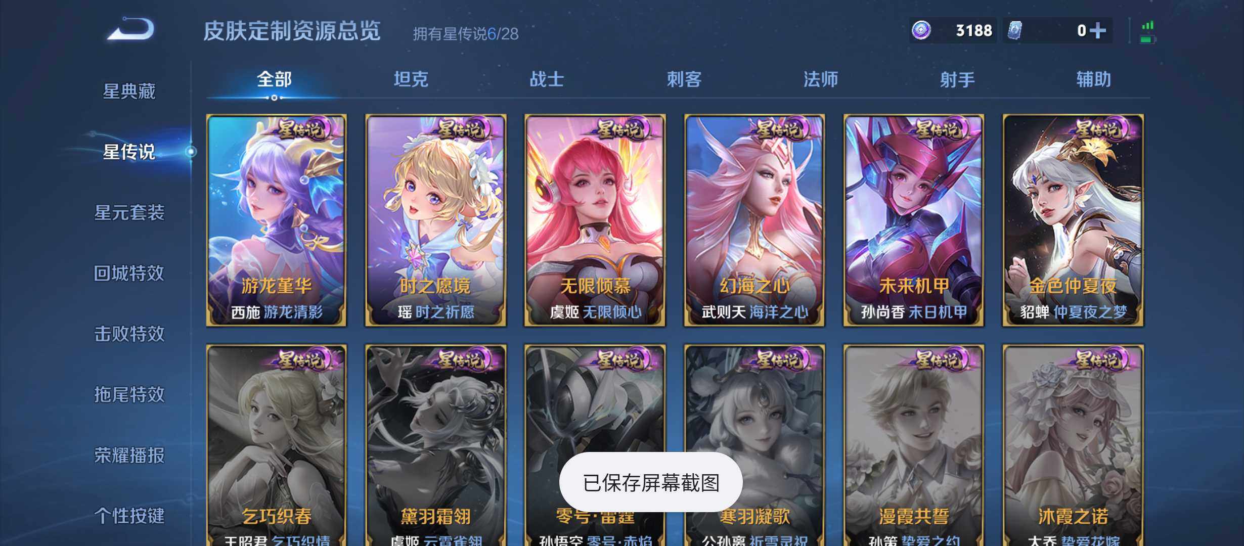 WZMMN4734009王者荣耀账号详情图22