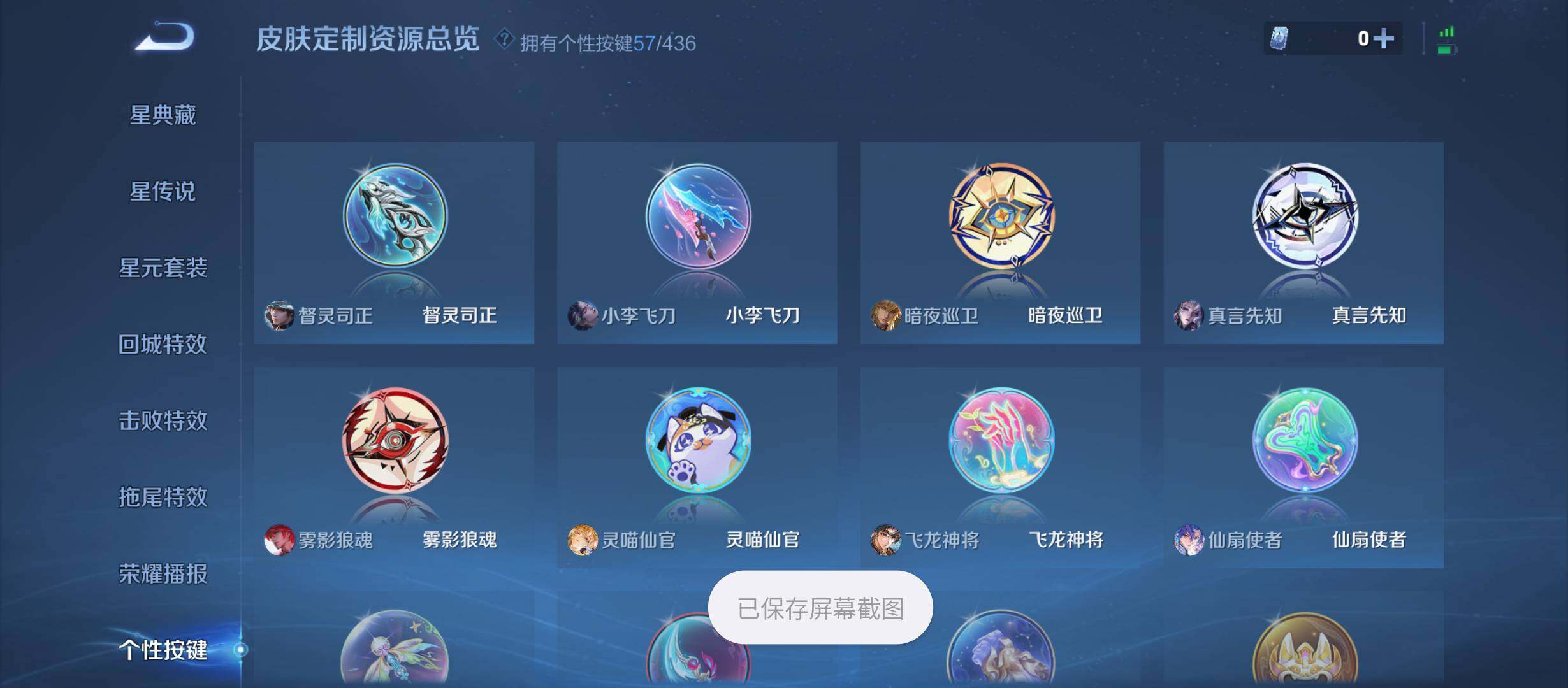 WZMMN4734009王者荣耀账号详情图23