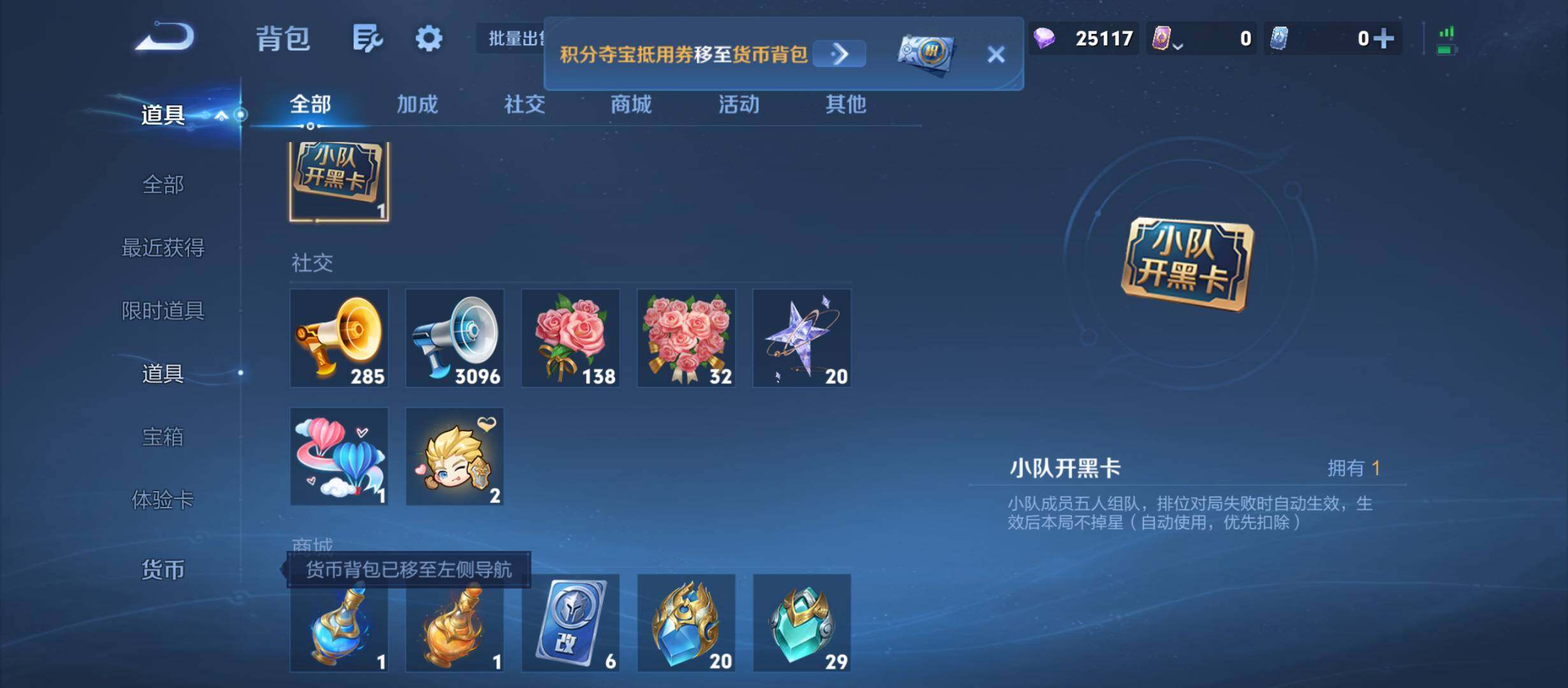 WZMMN4734009王者荣耀账号详情图24