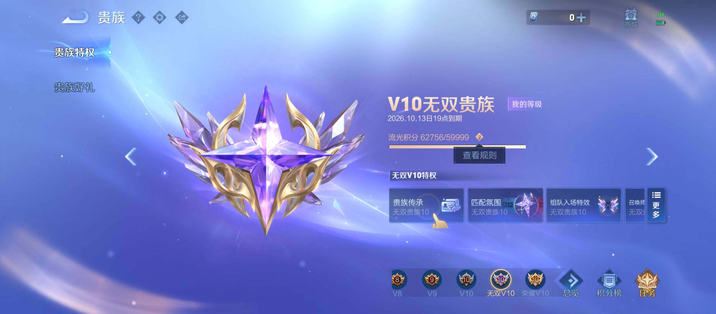 WZMMN4734009王者荣耀账号详情图26