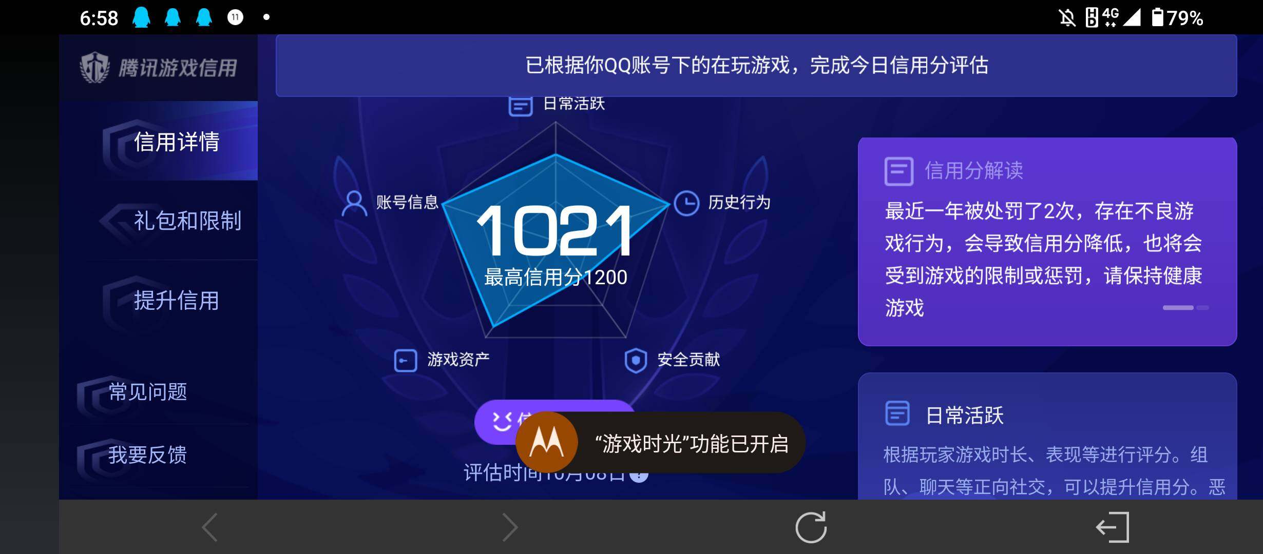 WZMMN4734009王者荣耀账号详情图27