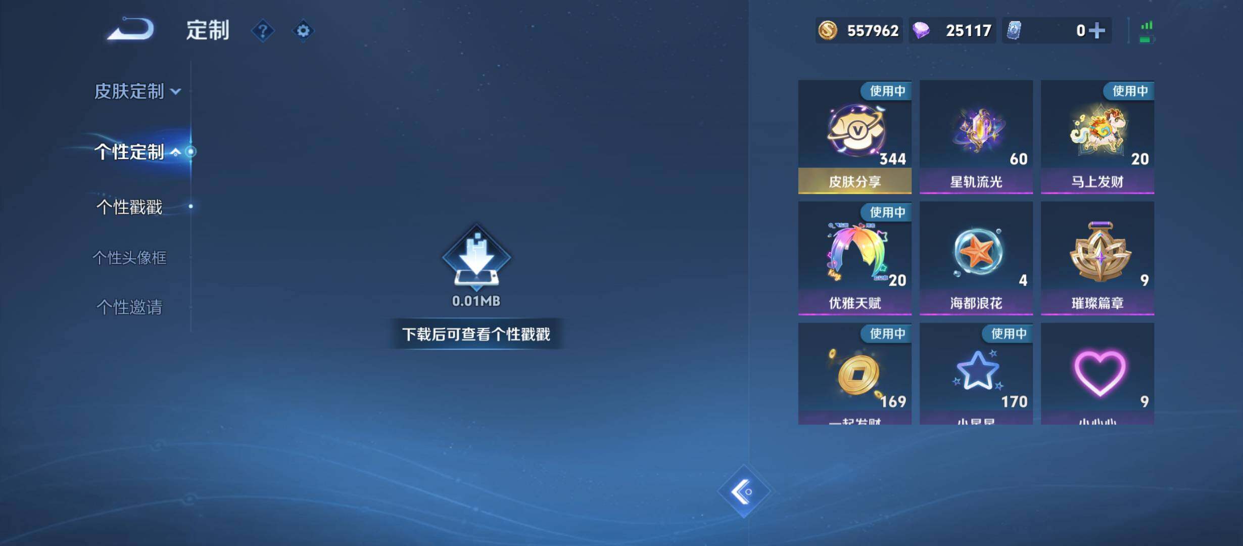 WZMMN4734009王者荣耀账号详情图28