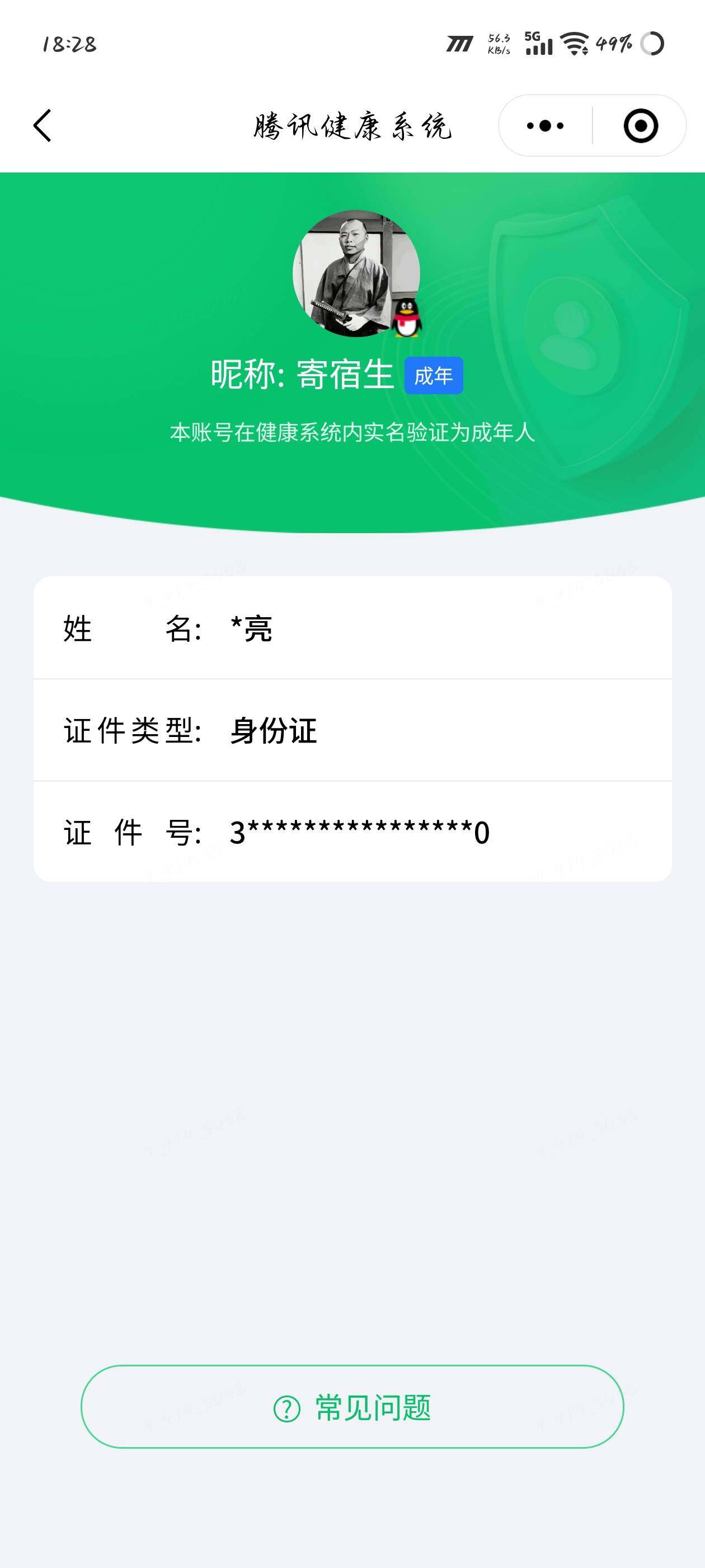 HPQM4431817和平精英账号详情图8 HPQM4431817和平精英账号详情图8