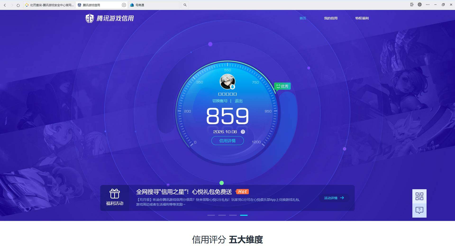 HPQM4431817和平精英账号详情图9 HPQM4431817和平精英账号详情图9