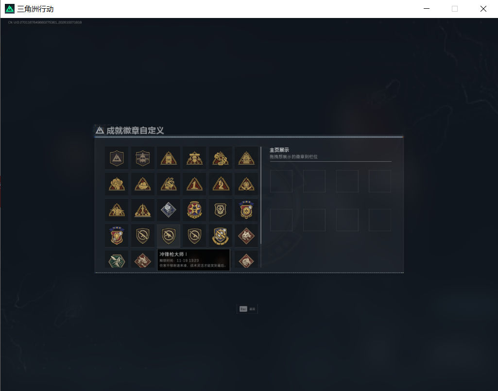 SJZEY4344880三角洲行动账号详情图5 SJZEY4344880三角洲行动账号详情图5