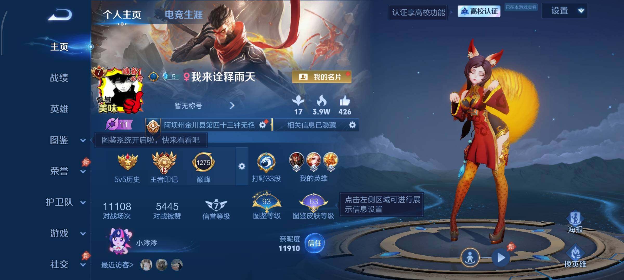 WZMMN4733589王者荣耀账号详情图3 WZMMN4733589王者荣耀账号详情图3