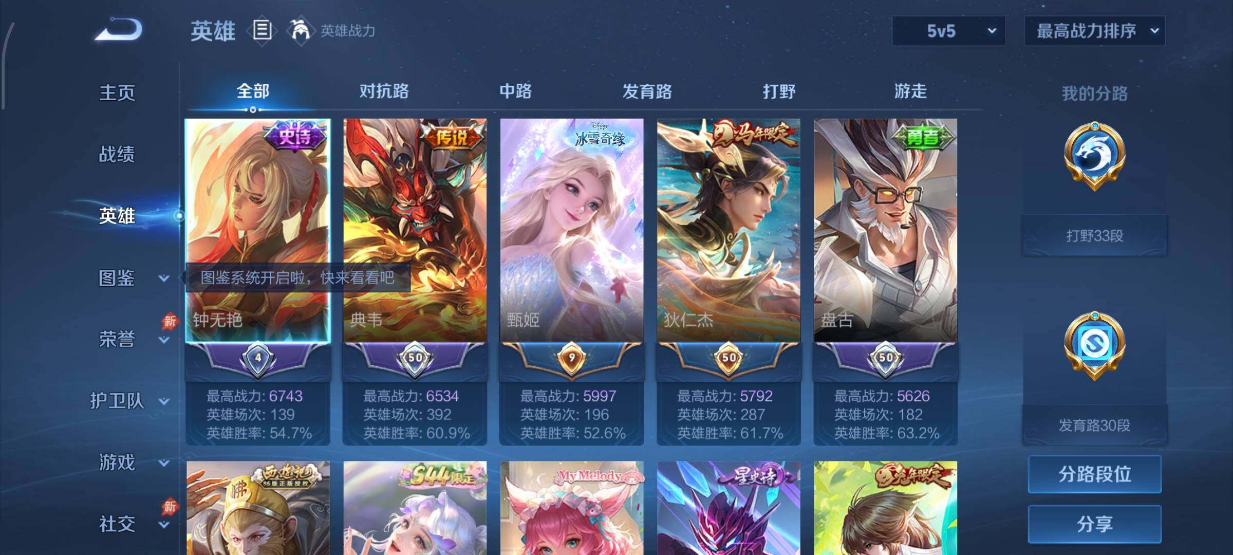 WZMMN4733589王者荣耀账号详情图4 WZMMN4733589王者荣耀账号详情图4