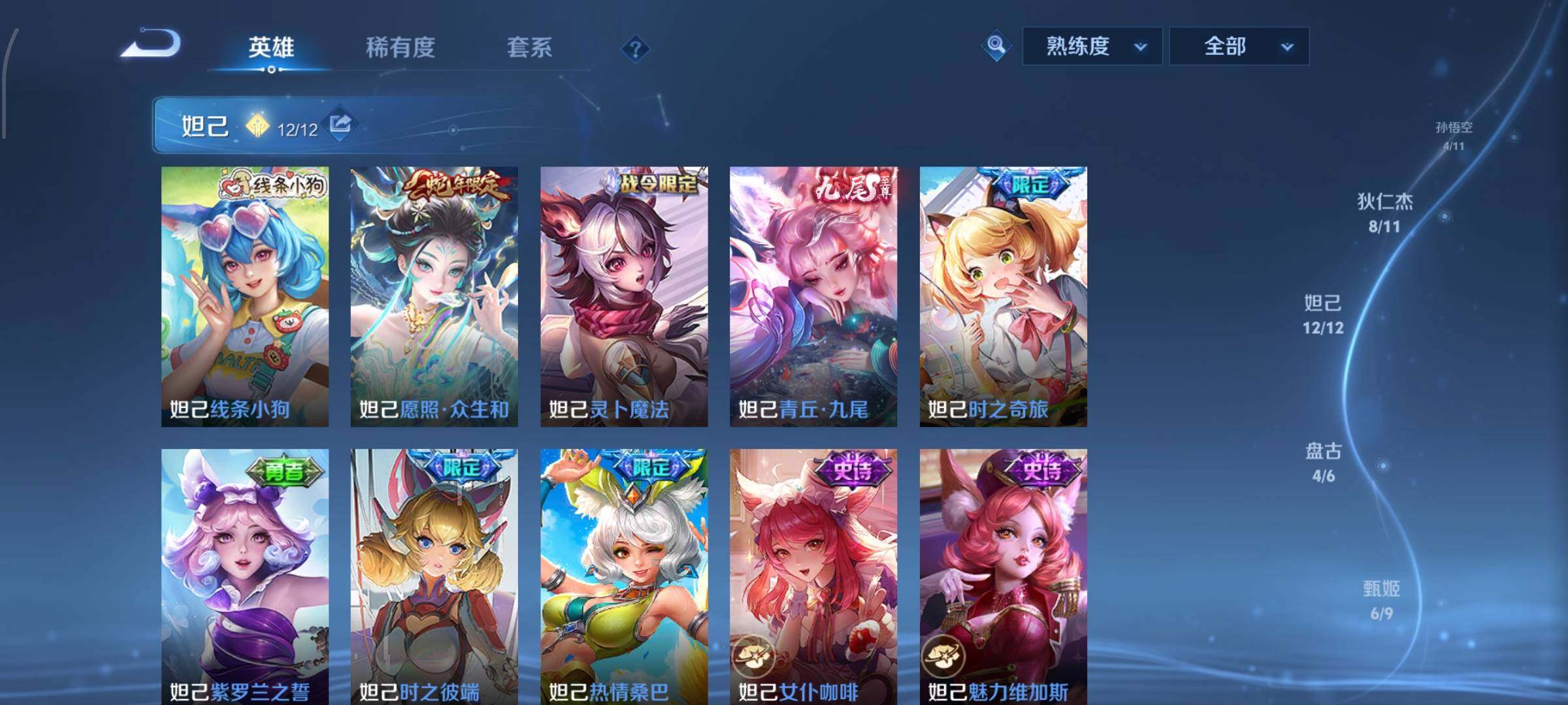 WZMMN4733589王者荣耀账号详情图7 WZMMN4733589王者荣耀账号详情图7