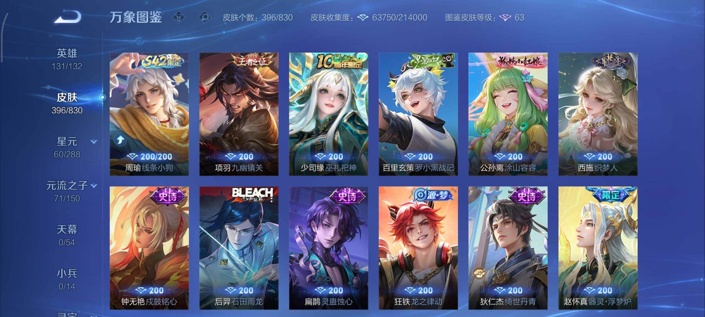 WZMMN4733589王者荣耀账号详情图11 WZMMN4733589王者荣耀账号详情图11