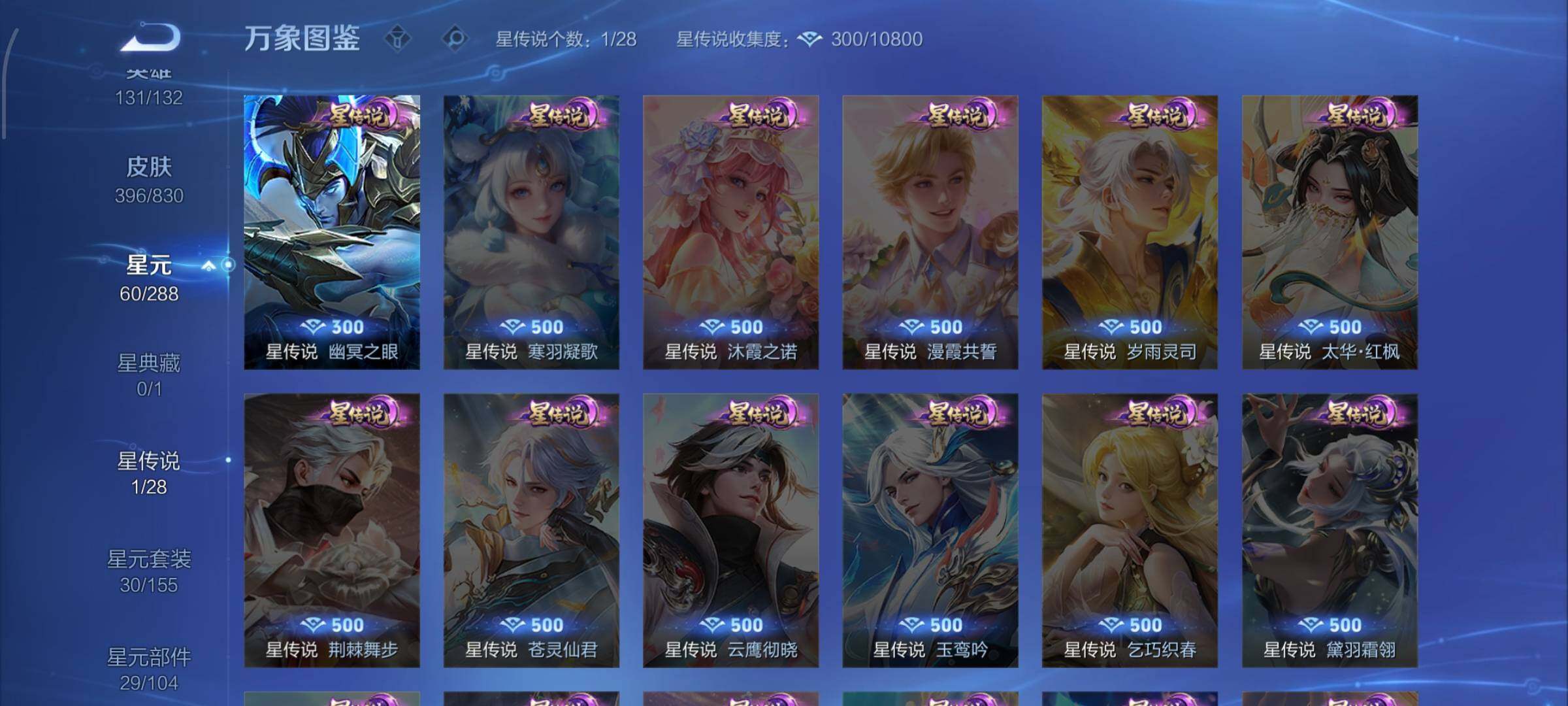 WZMMN4733589王者荣耀账号详情图13 WZMMN4733589王者荣耀账号详情图13
