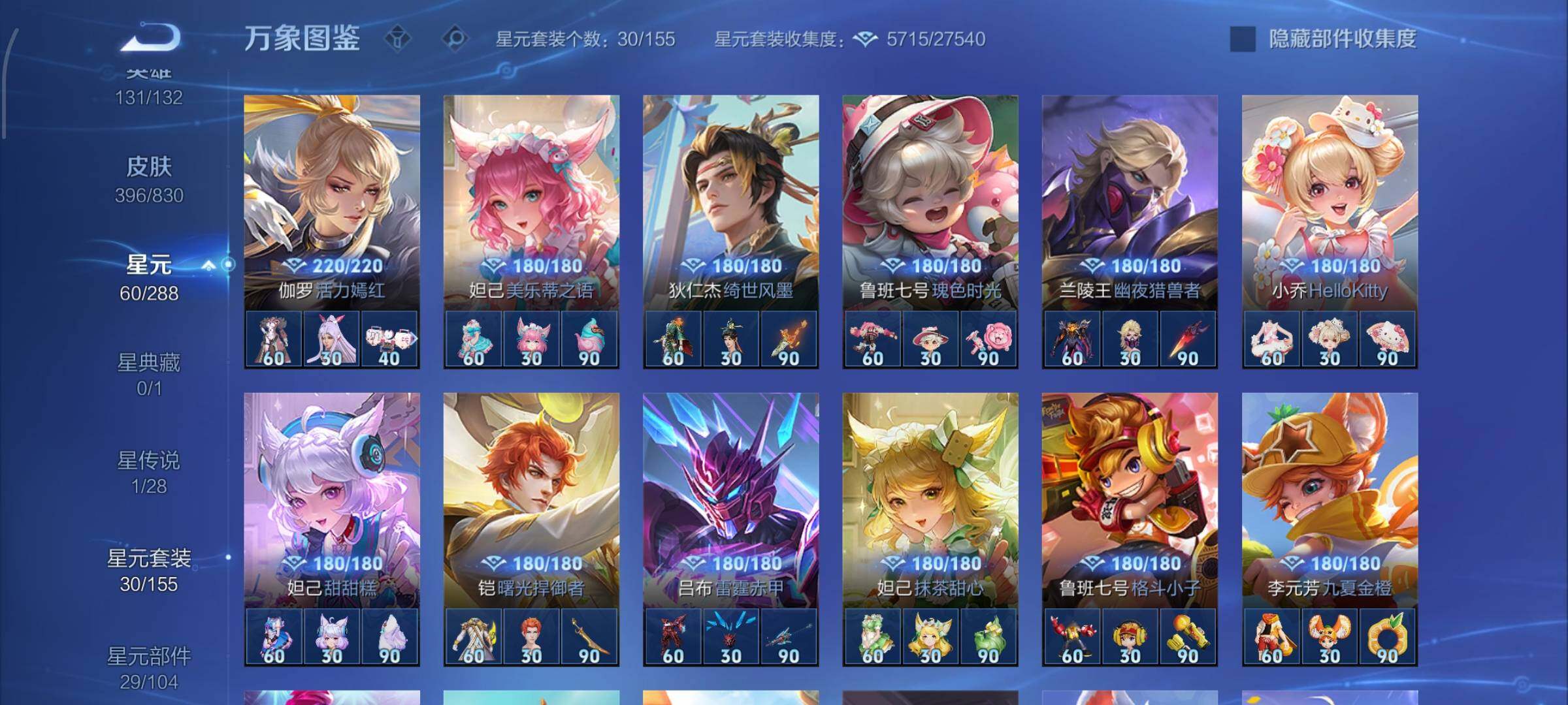 WZMMN4733589王者荣耀账号详情图14 WZMMN4733589王者荣耀账号详情图14