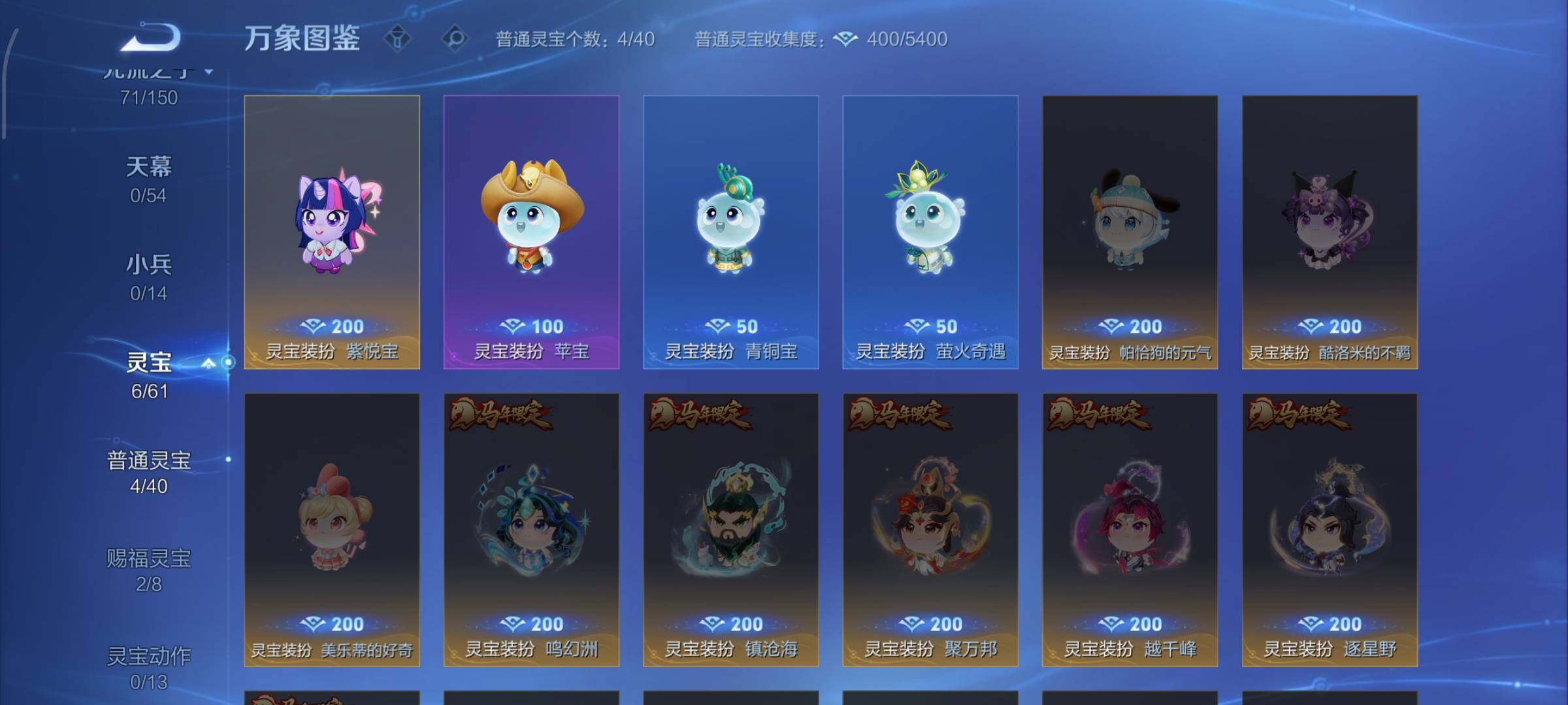 WZMMN4733589王者荣耀账号详情图16 WZMMN4733589王者荣耀账号详情图16