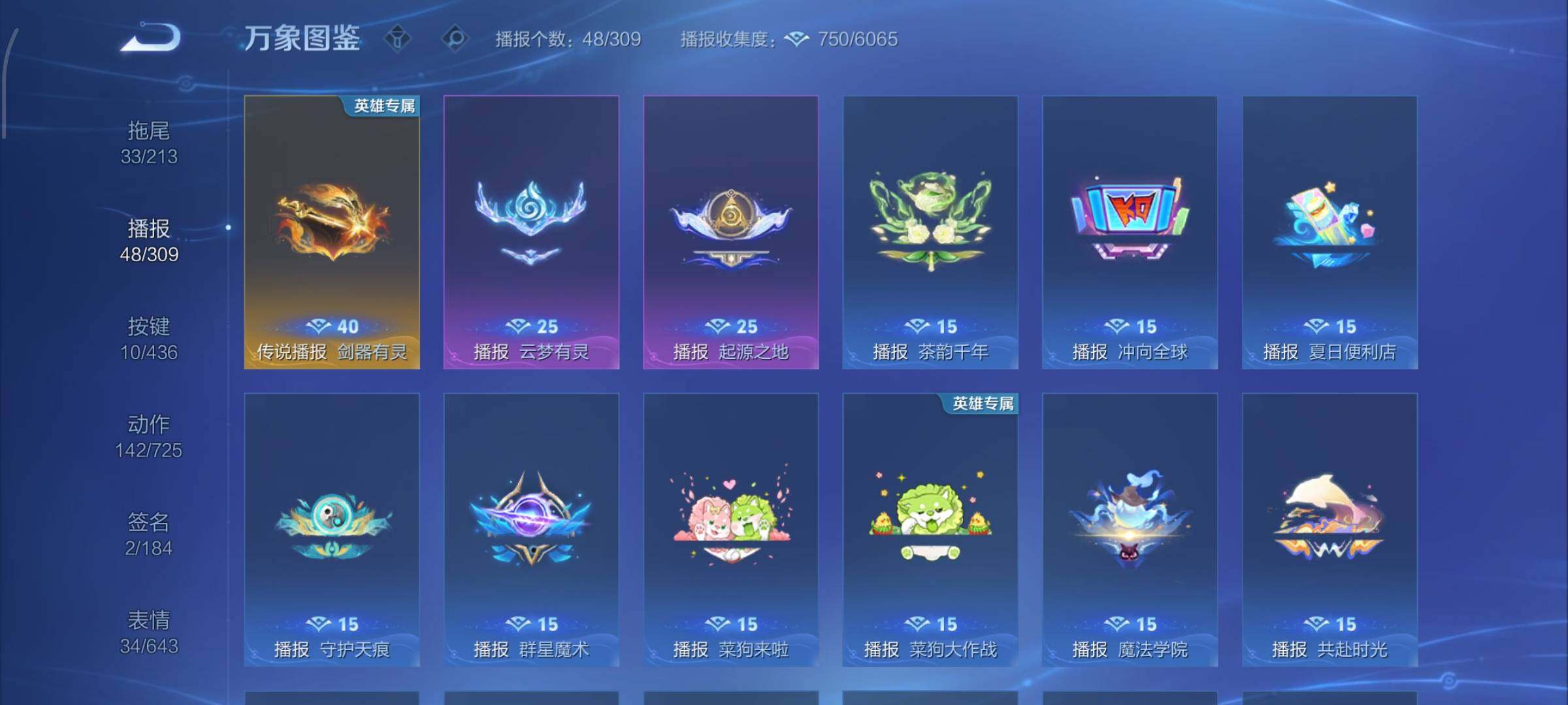 WZMMN4733589王者荣耀账号详情图17 WZMMN4733589王者荣耀账号详情图17