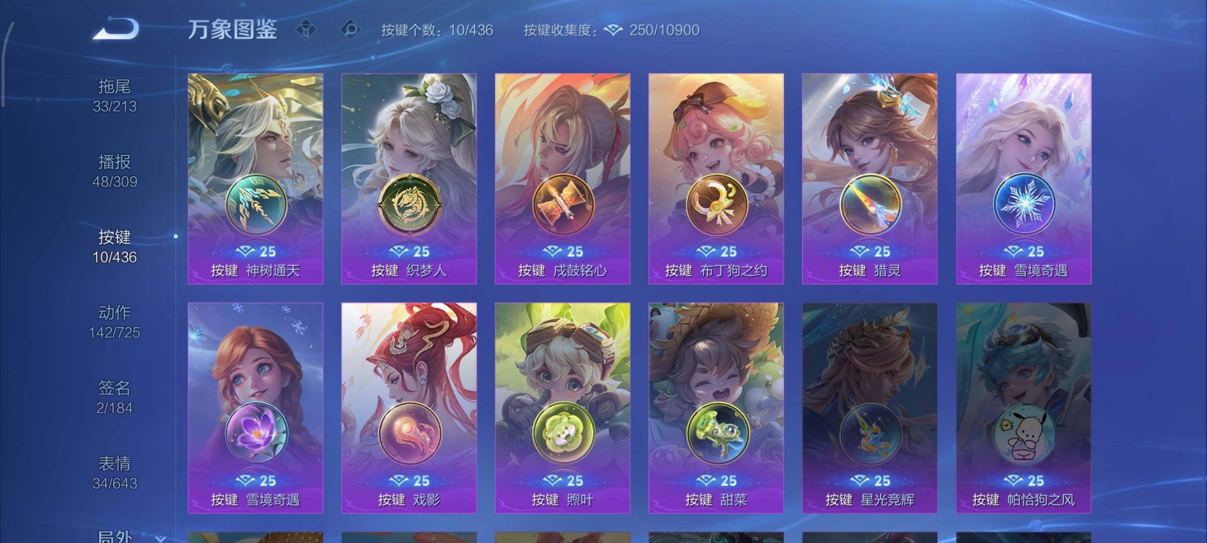 WZMMN4733589王者荣耀账号详情图18 WZMMN4733589王者荣耀账号详情图18
