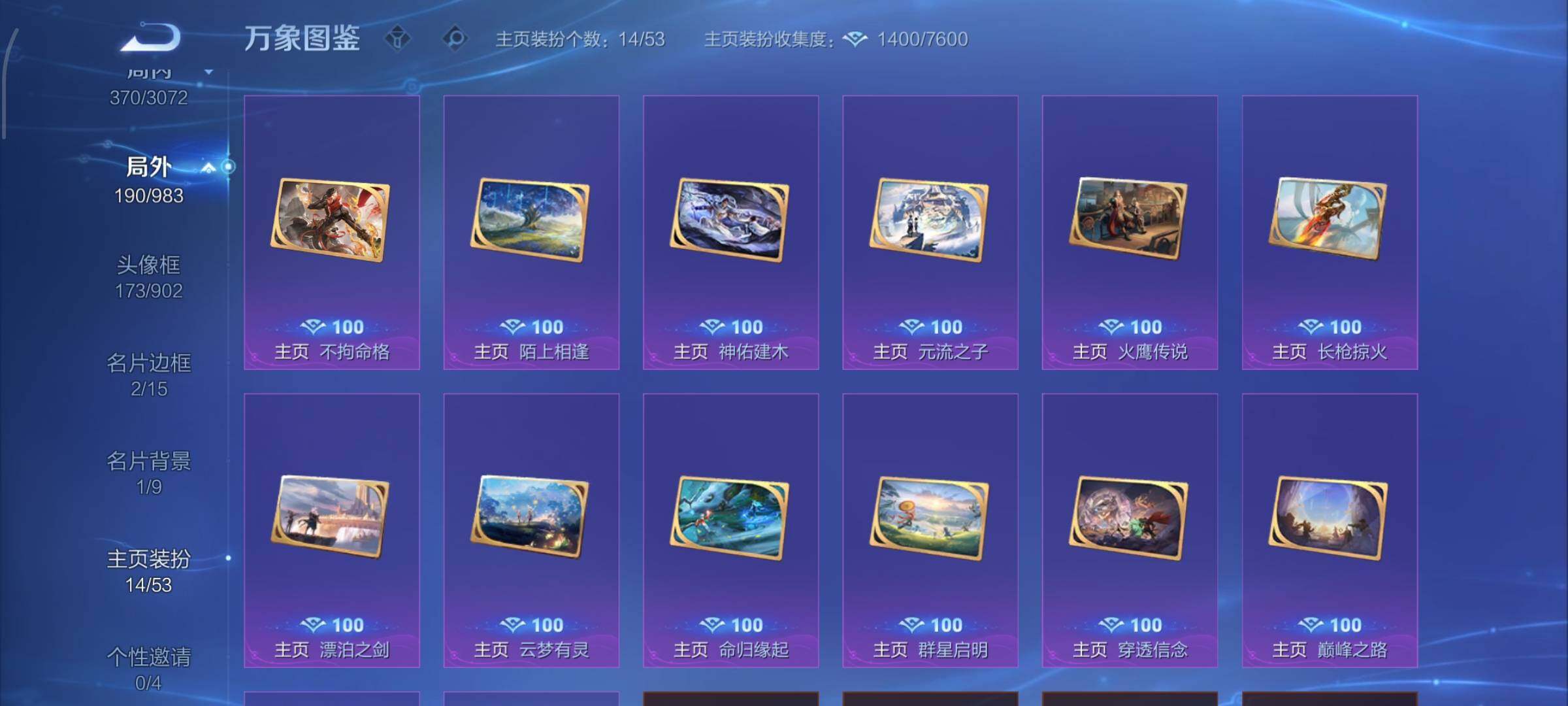 WZMMN4733589王者荣耀账号详情图20 WZMMN4733589王者荣耀账号详情图20
