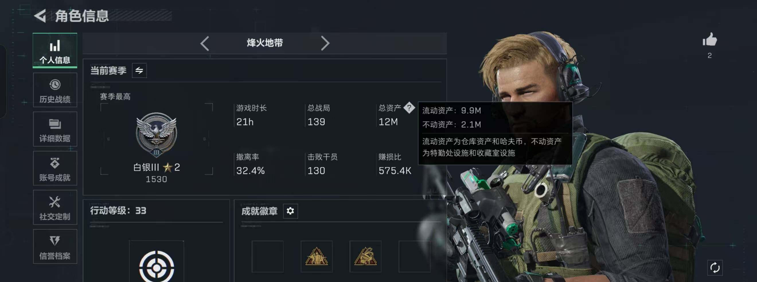 SJZMMN4344549三角洲行动账号详情图3 SJZMMN4344549三角洲行动账号详情图3