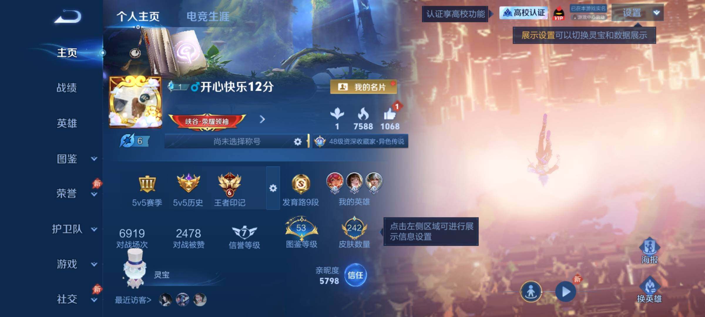 账号详情图片