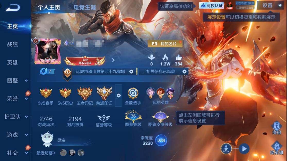 账号详情图片
