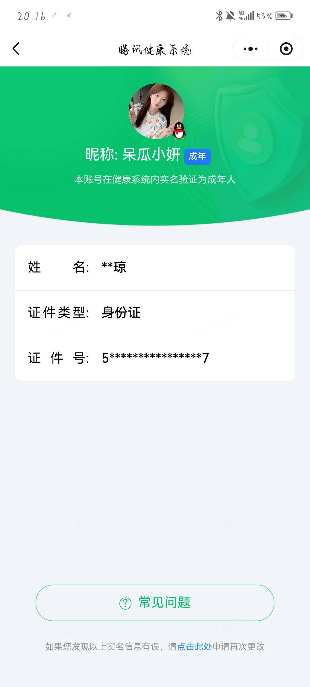 SJZQM4347286三角洲行动账号详情图7 SJZQM4347286三角洲行动账号详情图7