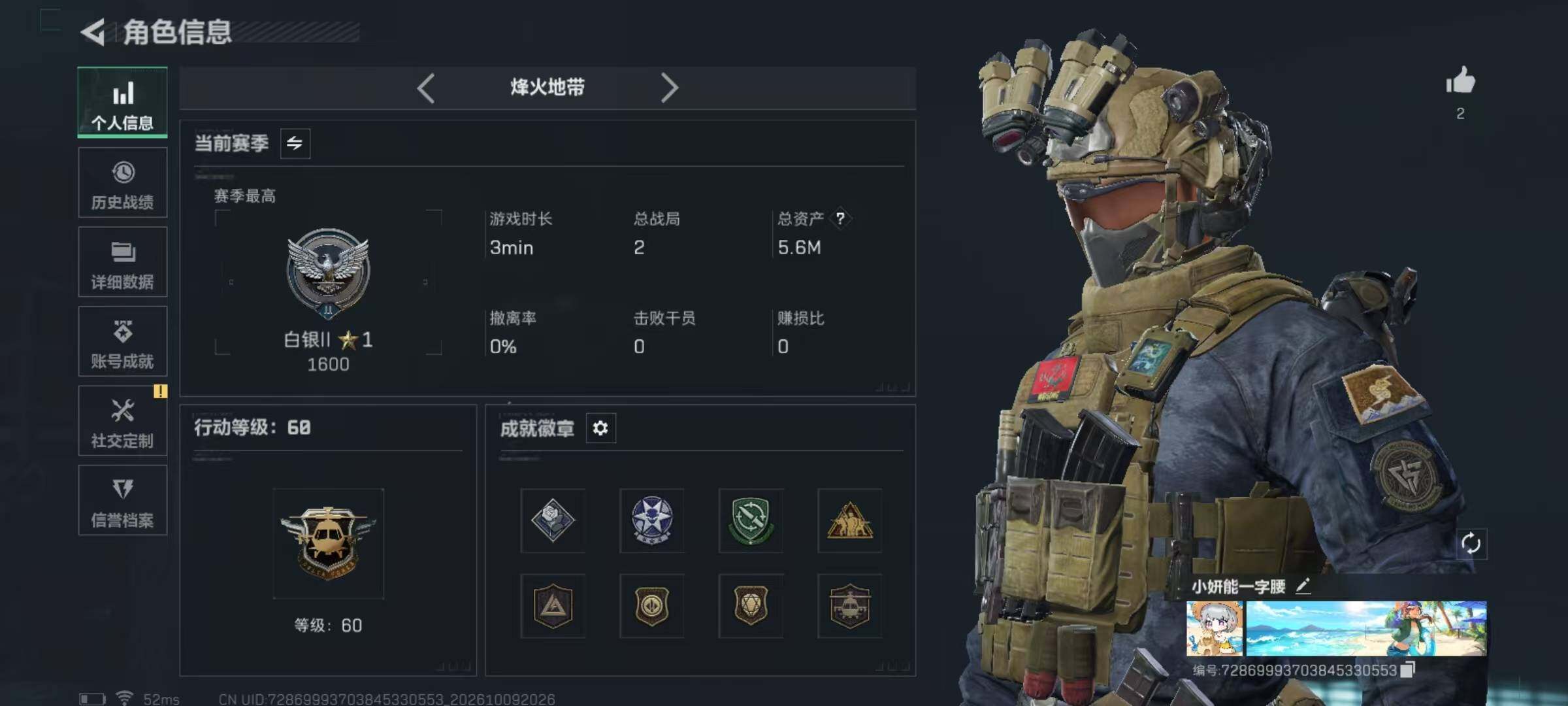 SJZQM4347286三角洲行动账号详情图4 SJZQM4347286三角洲行动账号详情图4